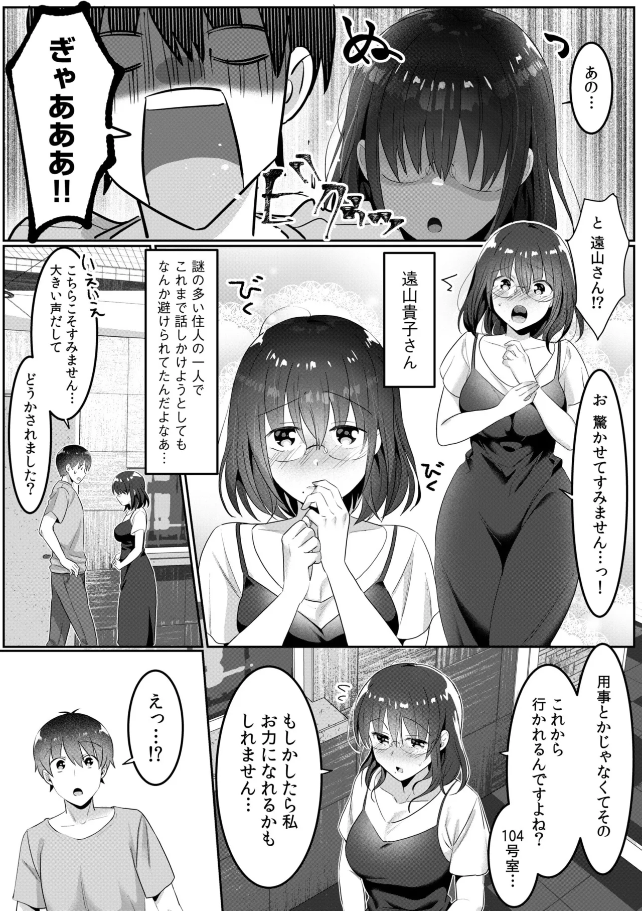 Single Mother House 01-08 page 67 - sole male paizuri hentai manga - read online free