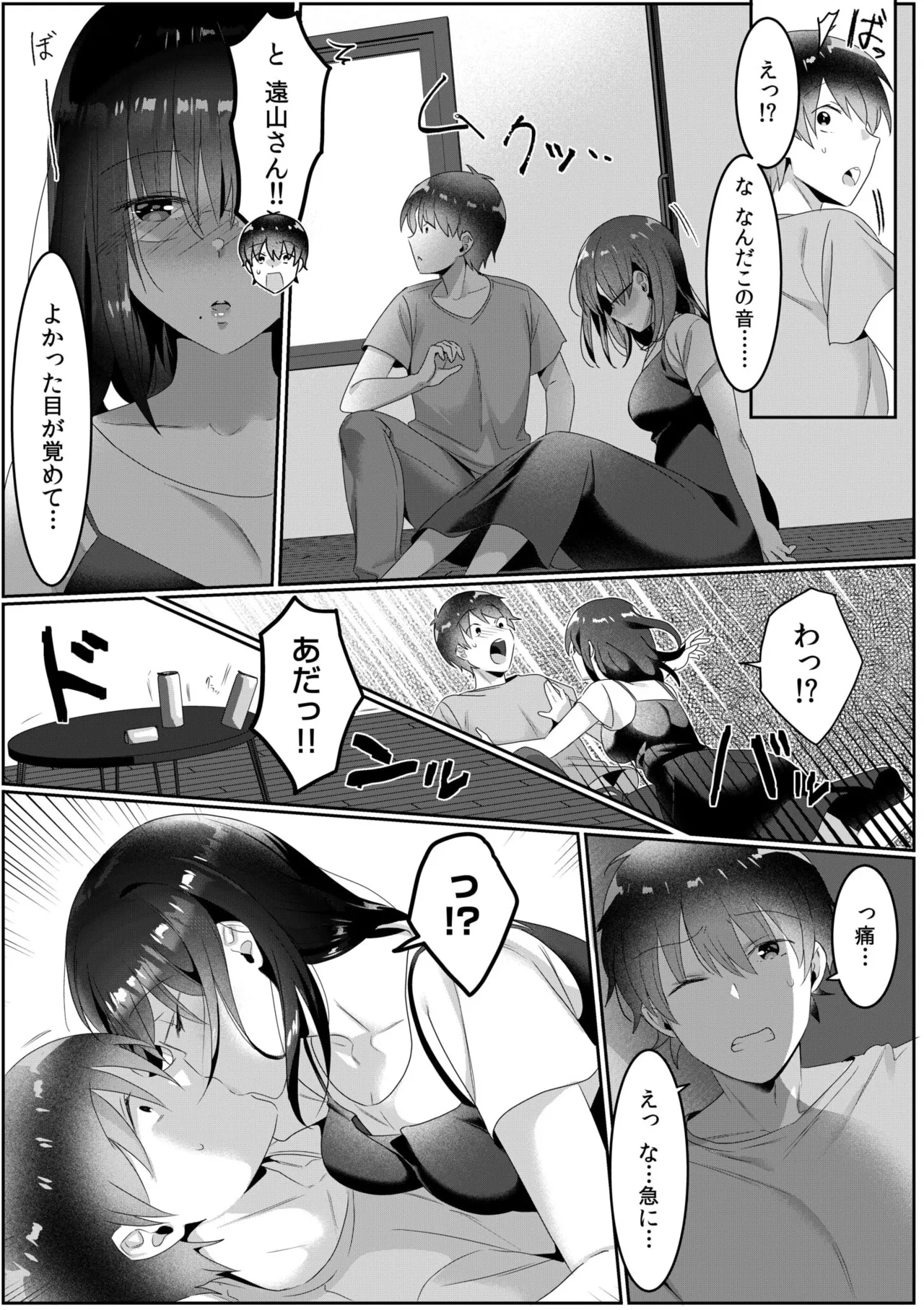 Single Mother House 01-08 - Page 76