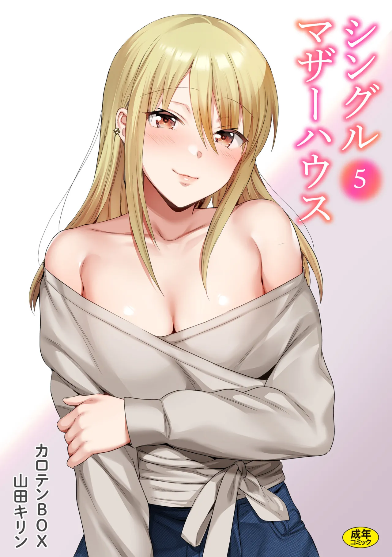 Single Mother House 01-08 page 85 - sole male paizuri hentai manga - read online free