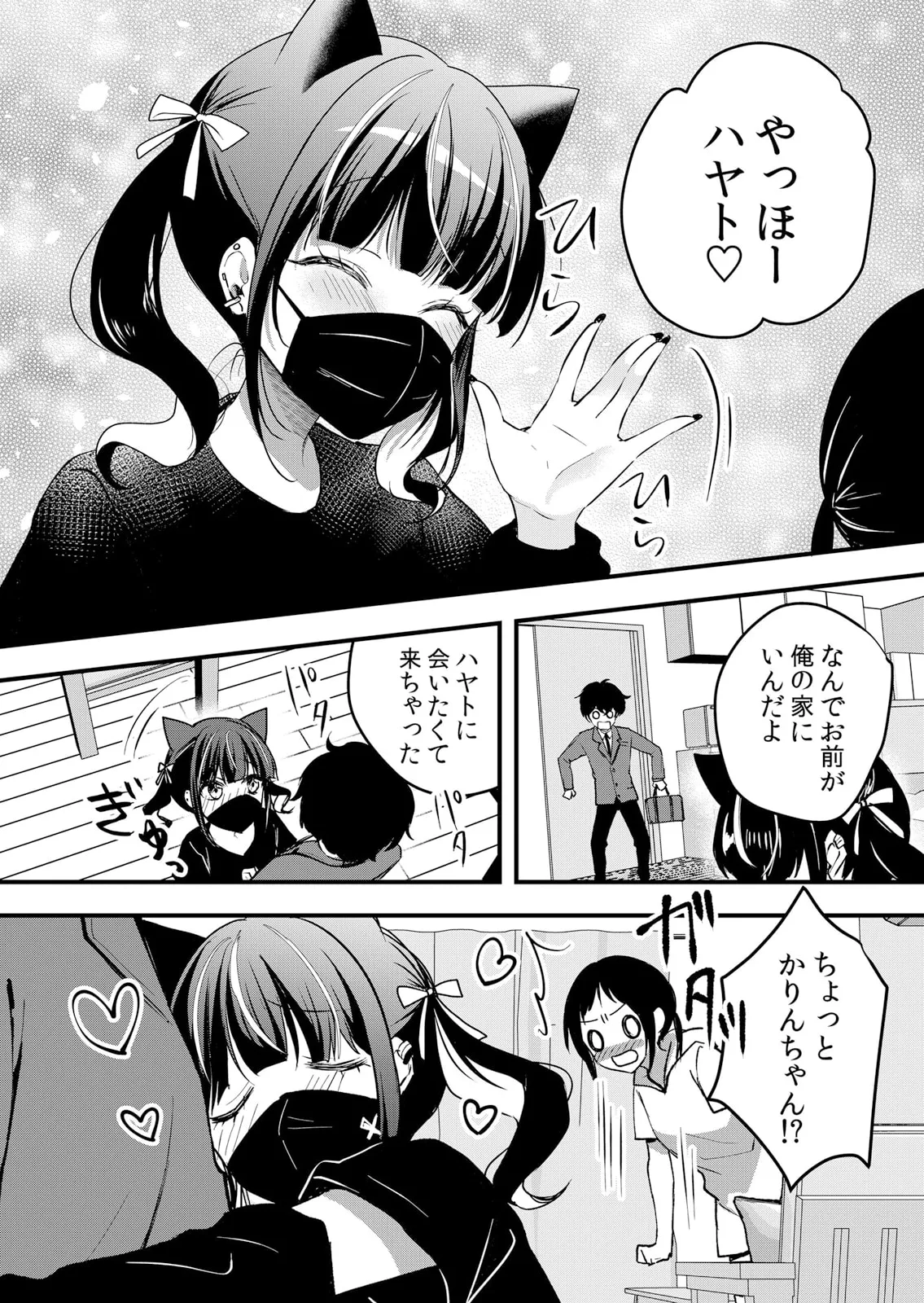 Namaiki JK ni Nakadashi Choukyou ~Mechakucha ni Tsuite, Oku no Hou ni Dashite Ageru ne 61-62 page 11 - big breasts full censorship hentai manga - read online free