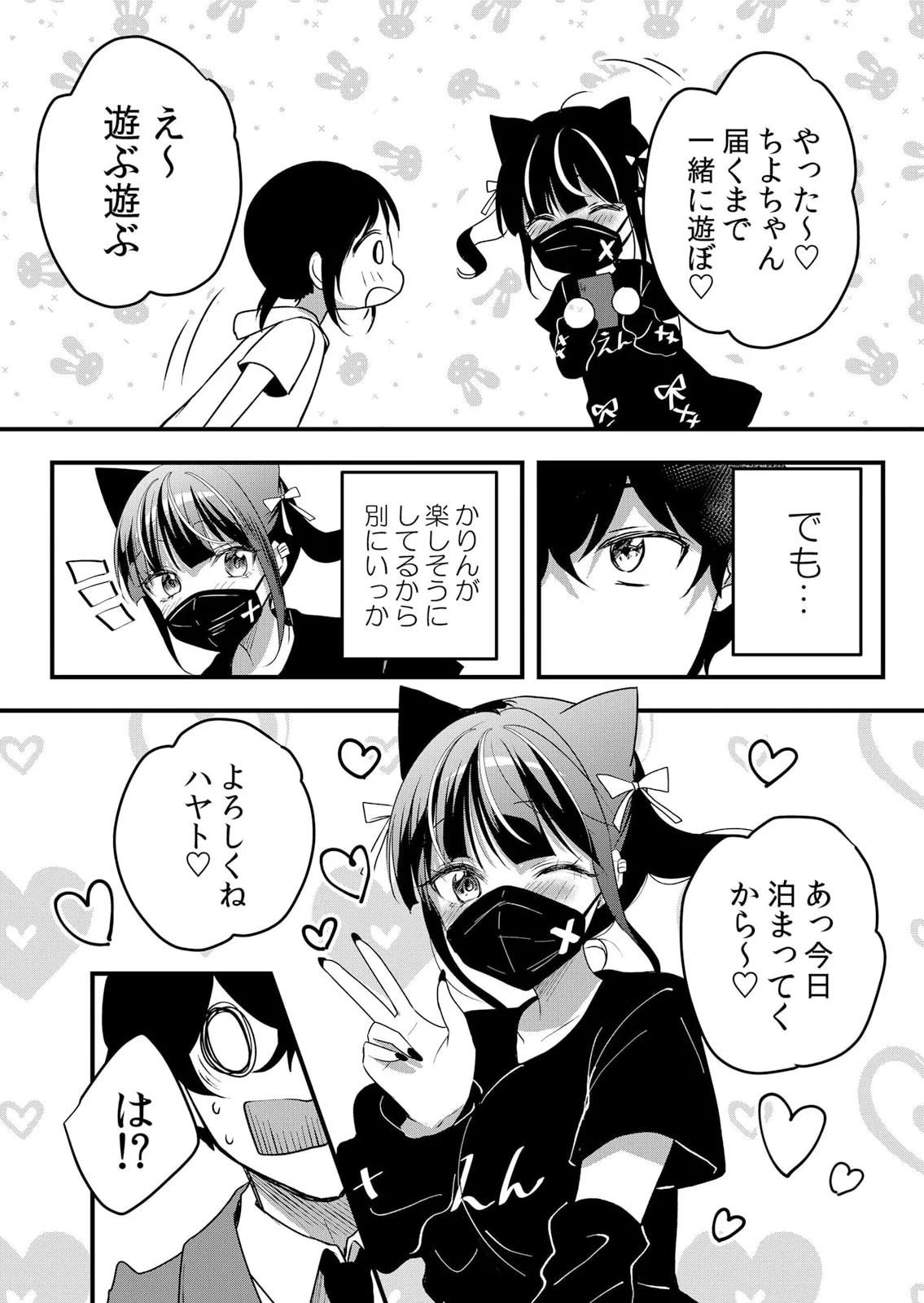 Namaiki JK ni Nakadashi Choukyou ~Mechakucha ni Tsuite, Oku no Hou ni Dashite Ageru ne 61-62 - Page 14