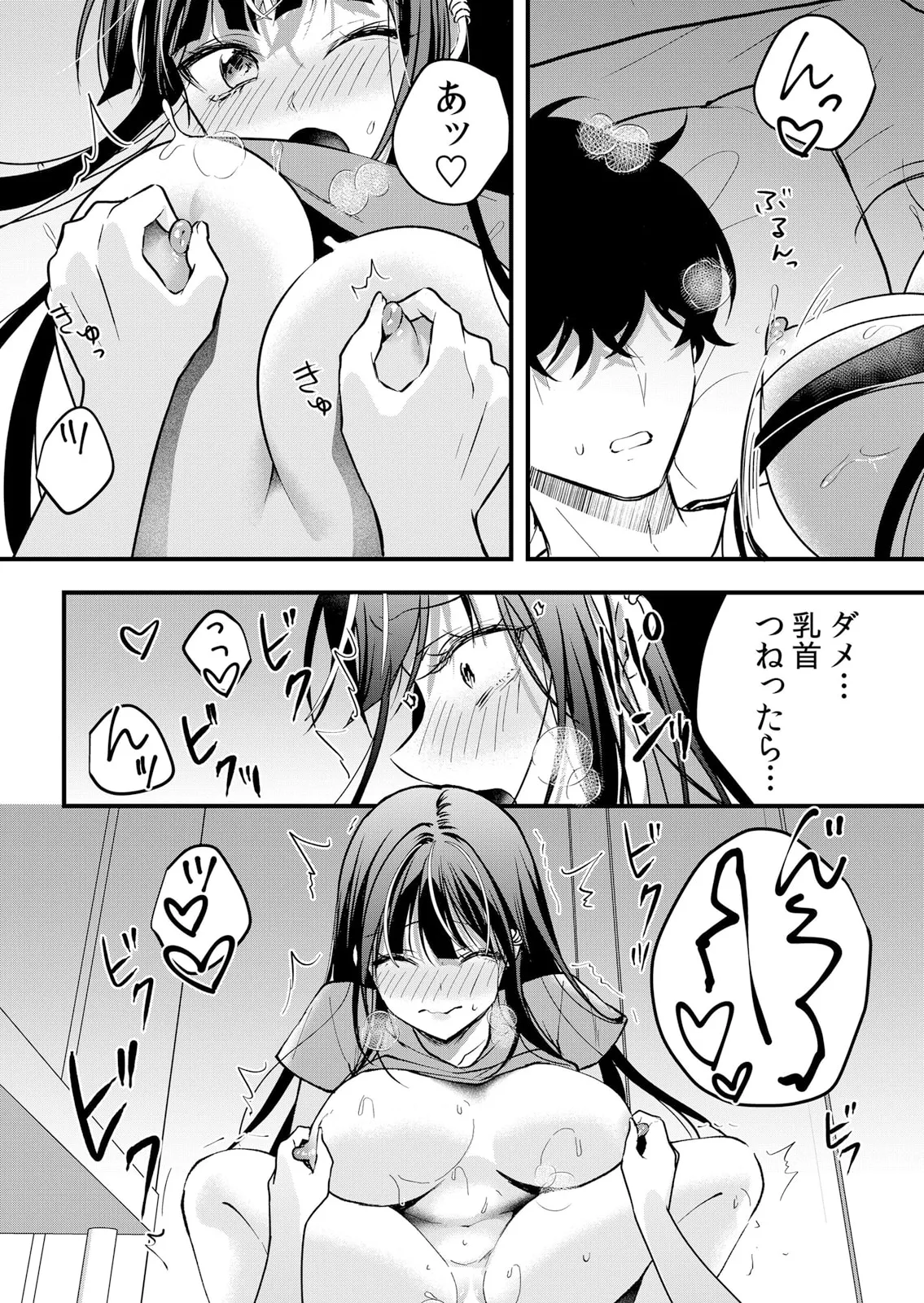 Namaiki JK ni Nakadashi Choukyou ~Mechakucha ni Tsuite, Oku no Hou ni Dashite Ageru ne 61-62 page 33 - full censorship big breasts hentai manga - read online free