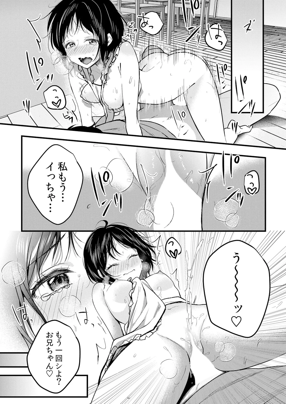 Namaiki JK ni Nakadashi Choukyou ~Mechakucha ni Tsuite, Oku no Hou ni Dashite Ageru ne 61-62 page 50 - big breasts full censorship hentai manga - read online free