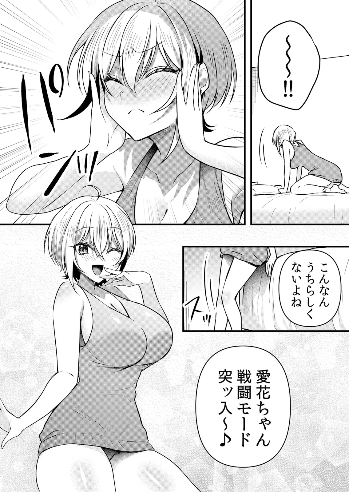 Namaiki JK ni Nakadashi Choukyou ~Mechakucha ni Tsuite, Oku no Hou ni Dashite Ageru ne 61-62 page 52 - big breasts full censorship hentai manga - read online free