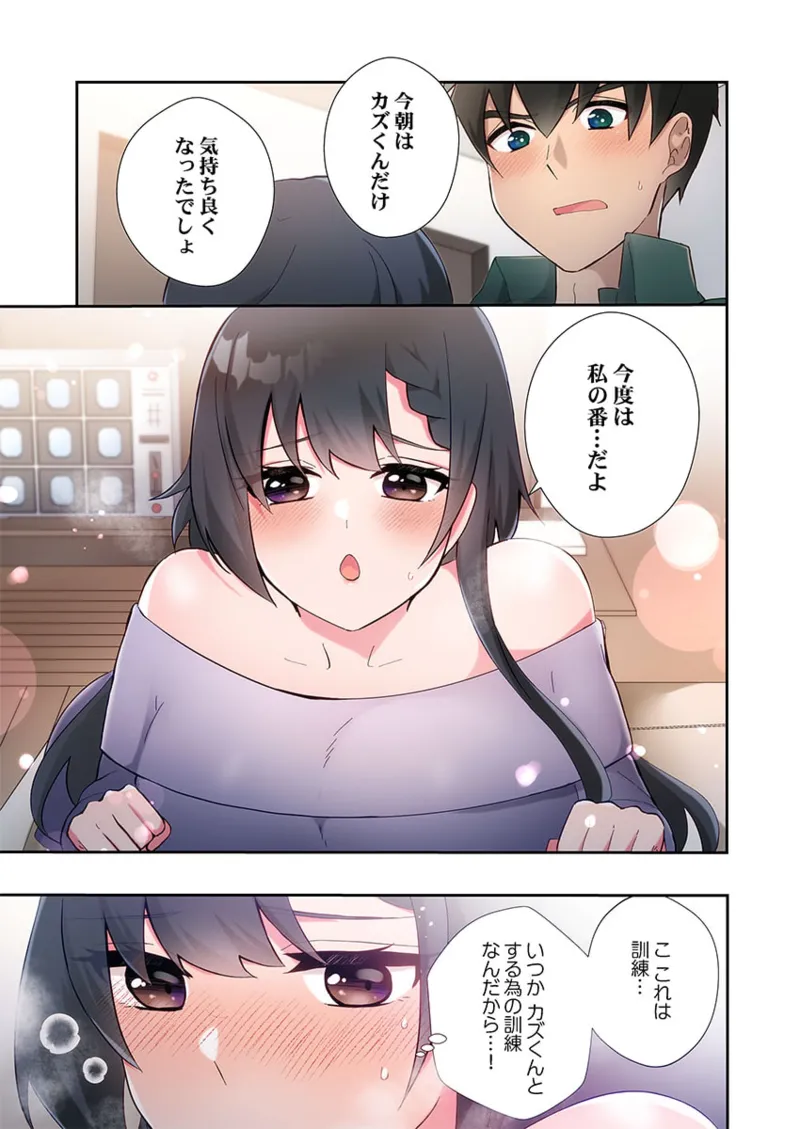 Yaribeya Gurashi 21-27 page 109 - sole male full color hentai manga - read online free