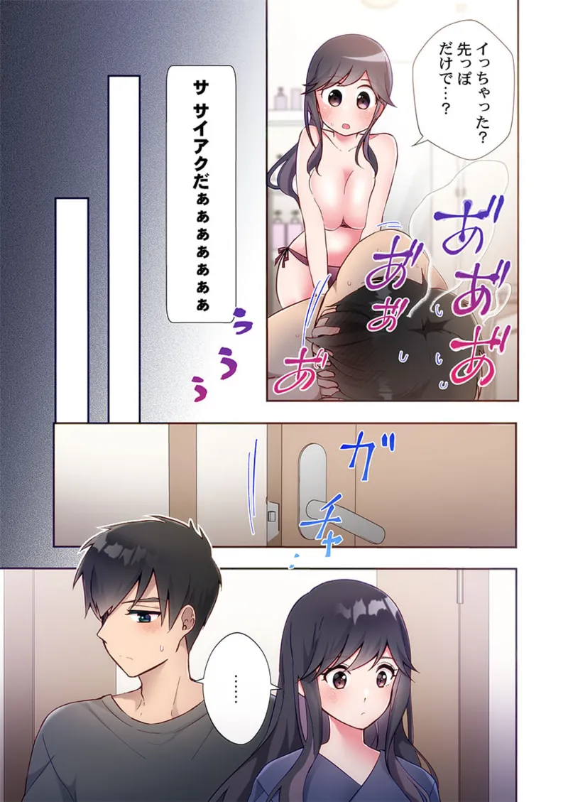 Yaribeya Gurashi 21-27 - Page 15