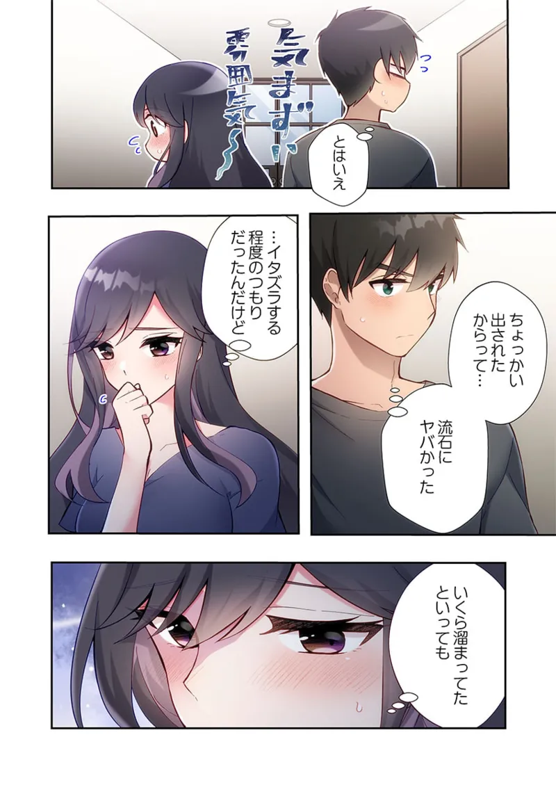 Yaribeya Gurashi 21-27 page 16 - sole male full color hentai manga - read online free