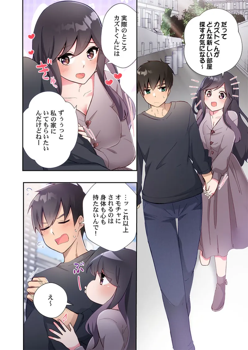 Yaribeya Gurashi 21-27 page 168 - big breasts group hentai manga - read online free