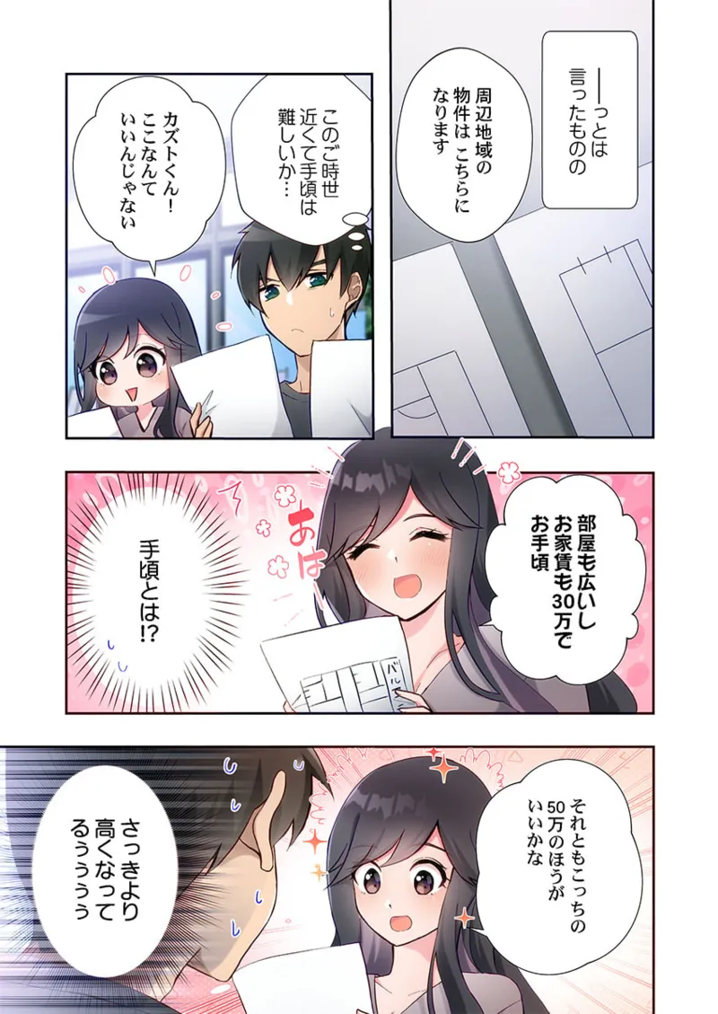 Yaribeya Gurashi 21-27 page 169 - big breasts group hentai manga - read online free