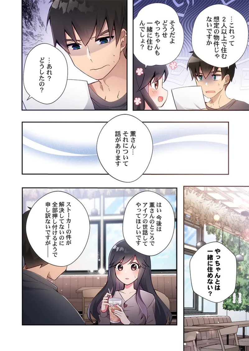 Yaribeya Gurashi 21-27 page 170 - big breasts group hentai manga - read online free