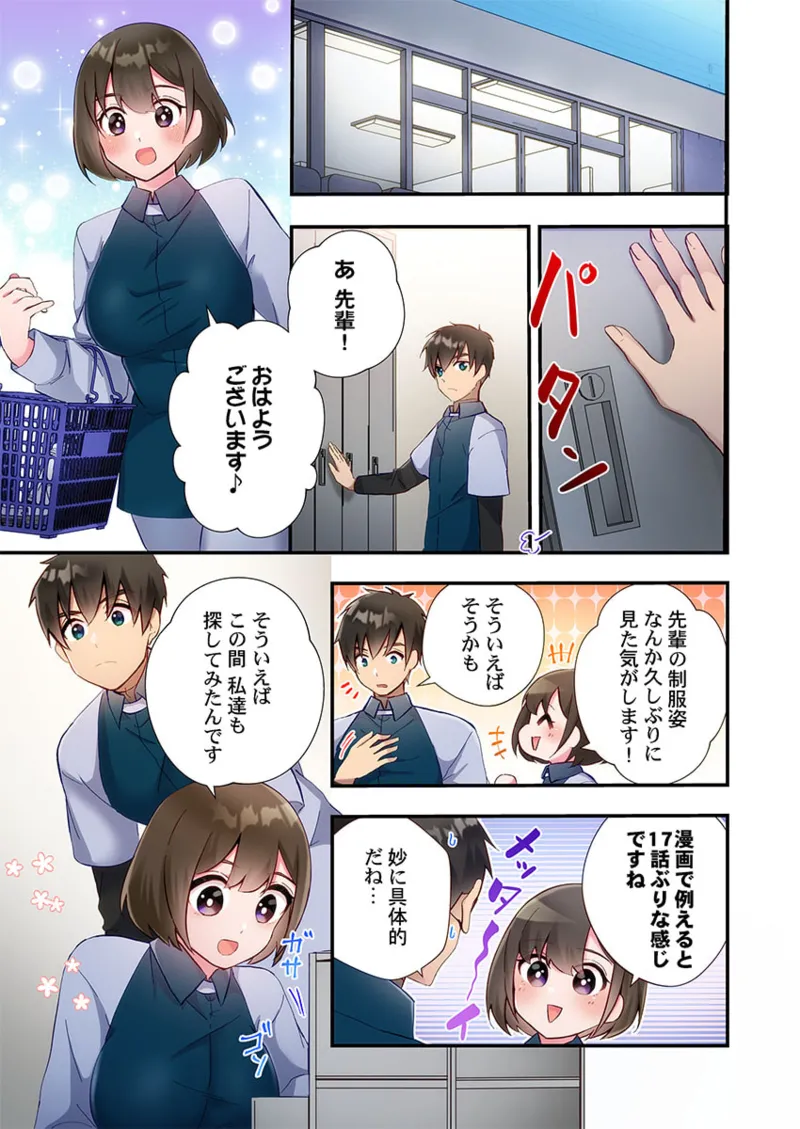 Yaribeya Gurashi 21-27 - Page 183