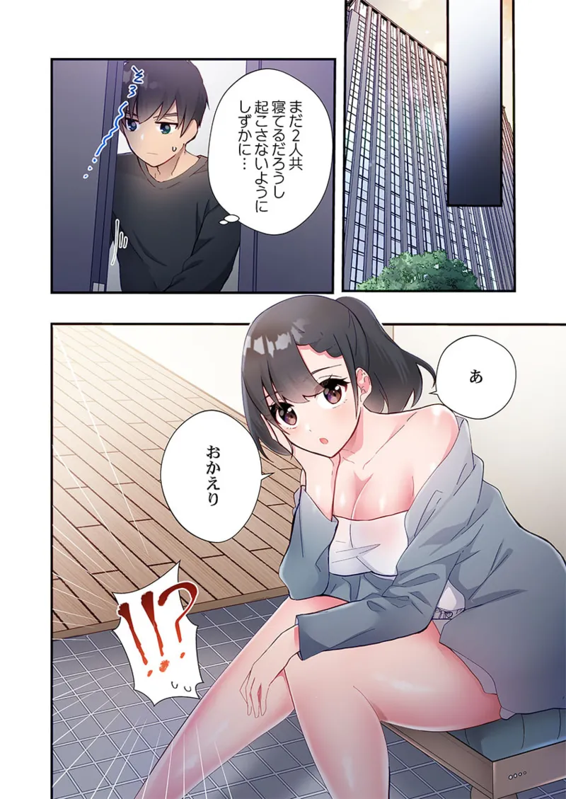 Yaribeya Gurashi 21-27 page 186 - big breasts group hentai manga - read online free