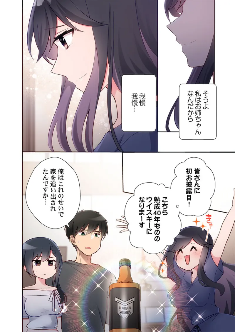 Yaribeya Gurashi 21-27 page 20 - sole male full color hentai manga - read online free