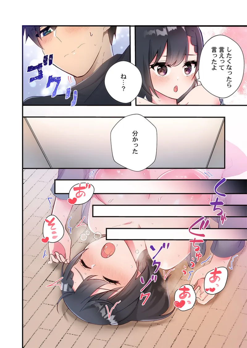 Yaribeya Gurashi 21-27 page 200 - big breasts group hentai manga - read online free