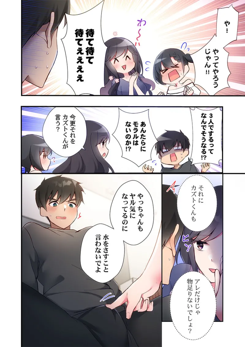 Yaribeya Gurashi 21-27 page 44 - sole male full color hentai manga - read online free