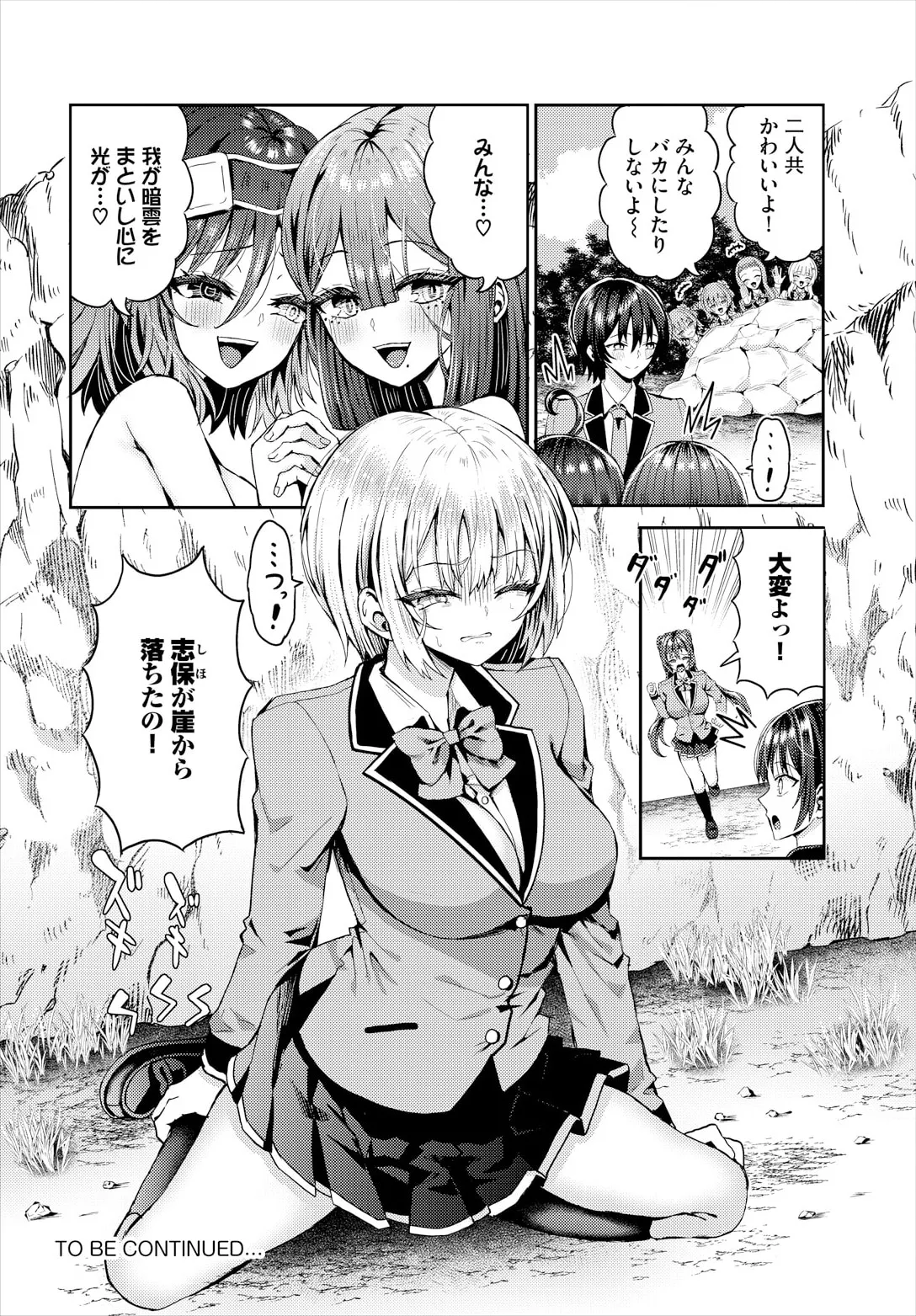 Sounan Shitara Mujintou de Nakadashi Houdai Ch. 23 - Page 22