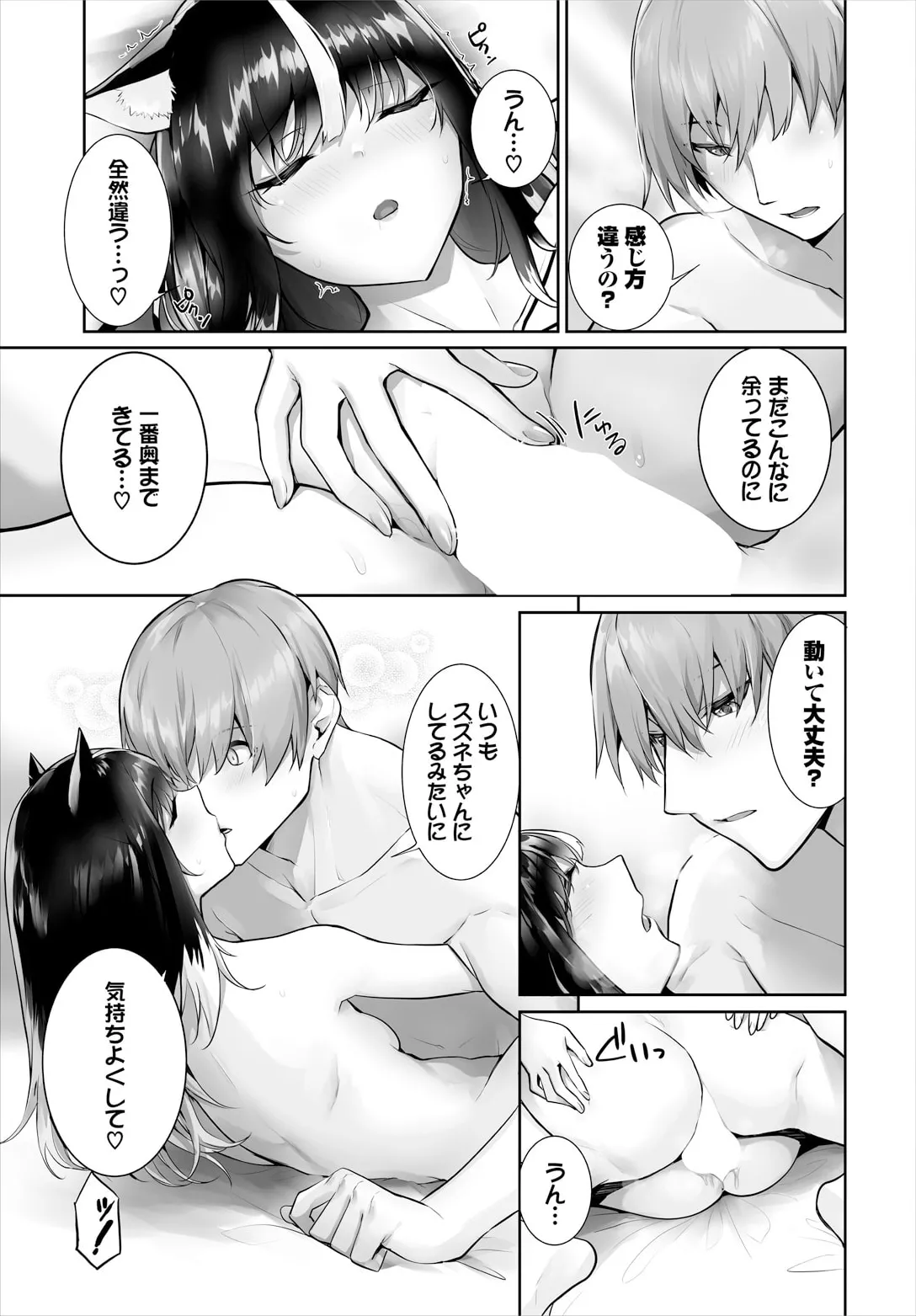 [Kyougoku Touya] Orokamono wa Nekomimi Dorei ni Izon suru ~Hajimete no Choukyou Seikatsu~ 33 page 17 - full censorship multi-work series hentai manga - read online free