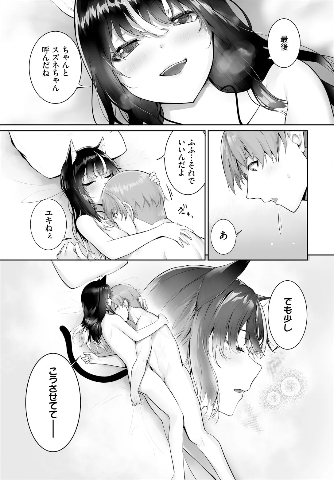 [Kyougoku Touya] Orokamono wa Nekomimi Dorei ni Izon suru ~Hajimete no Choukyou Seikatsu~ 33 page 23 - full censorship multi-work series hentai manga - read online free