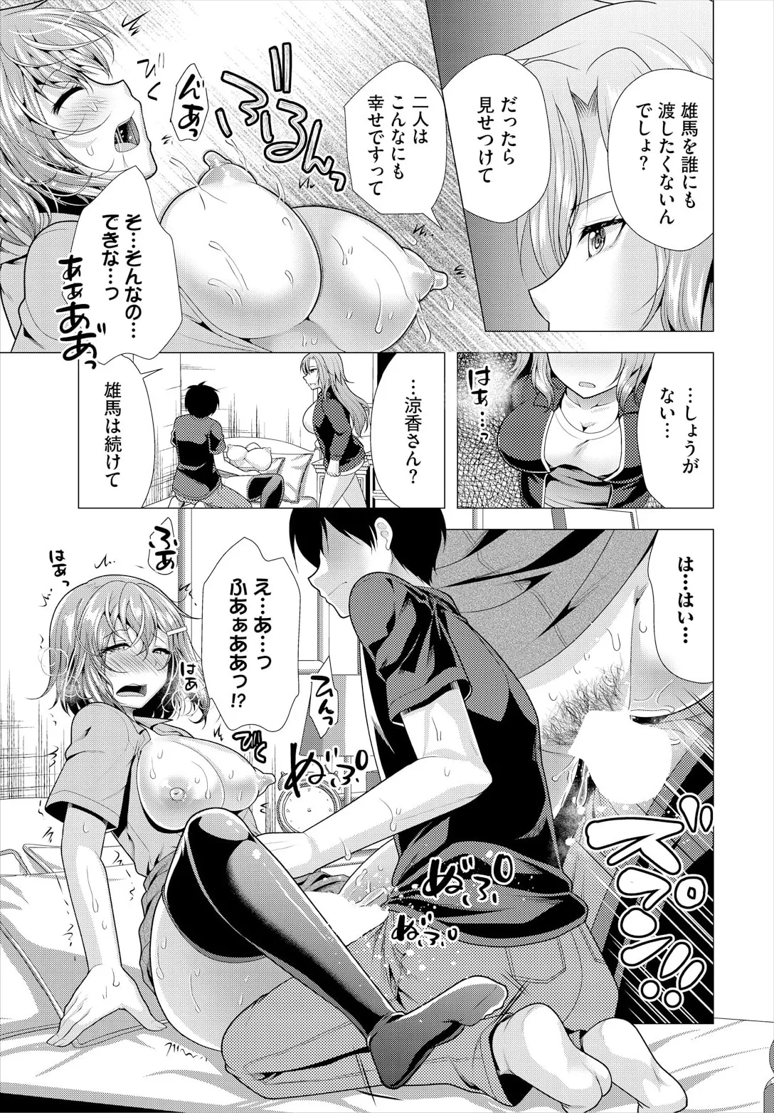 Ooya-san e no Yachin wa Nakadashi Sex de Oshiharai Ch. 22 page 17 - full censorship stockings hentai manga - read online free