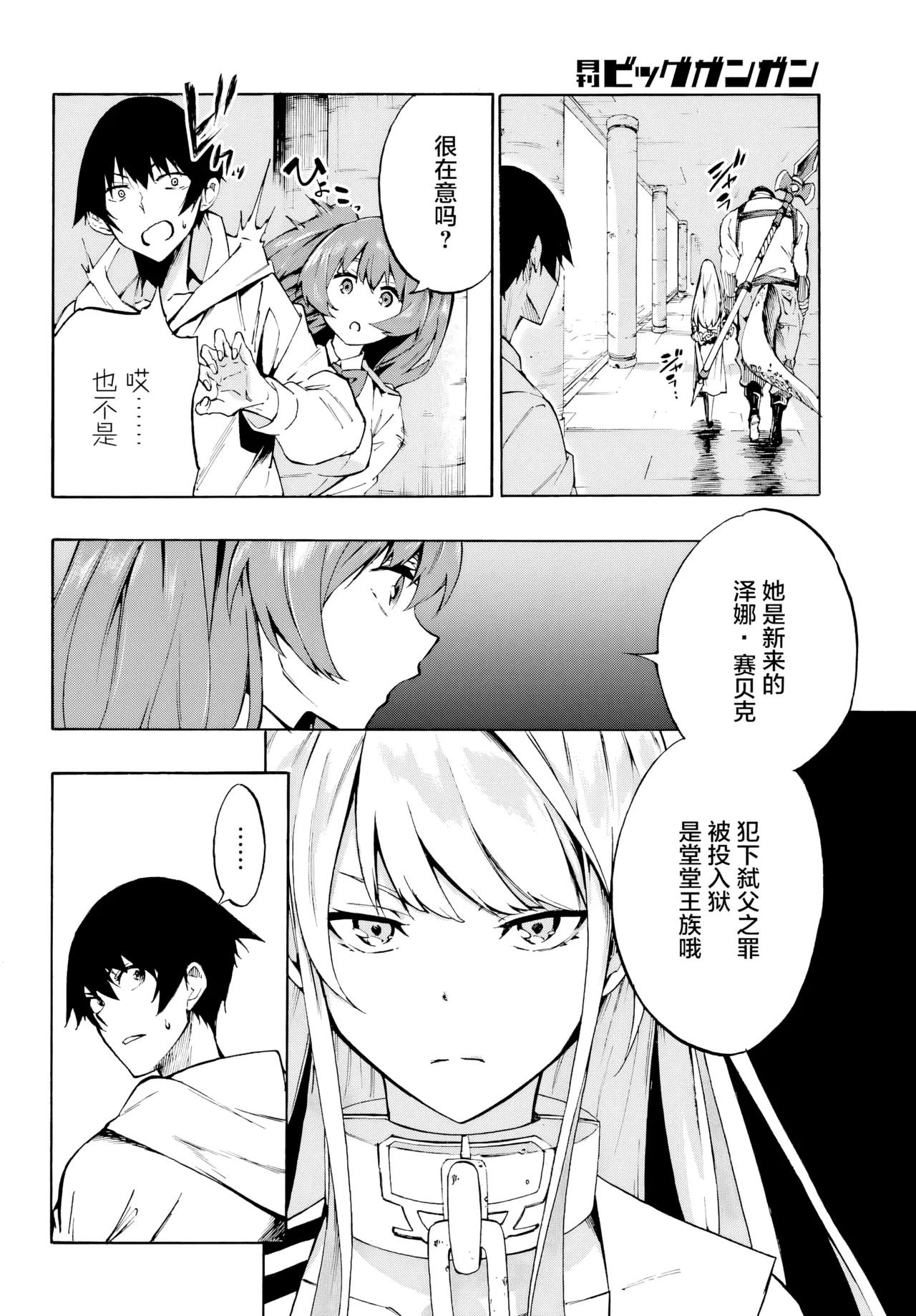 海怪狱卒.01【AI超清】（辰砂汉化） page 18 original parody - big breasts hentai manga - read online free