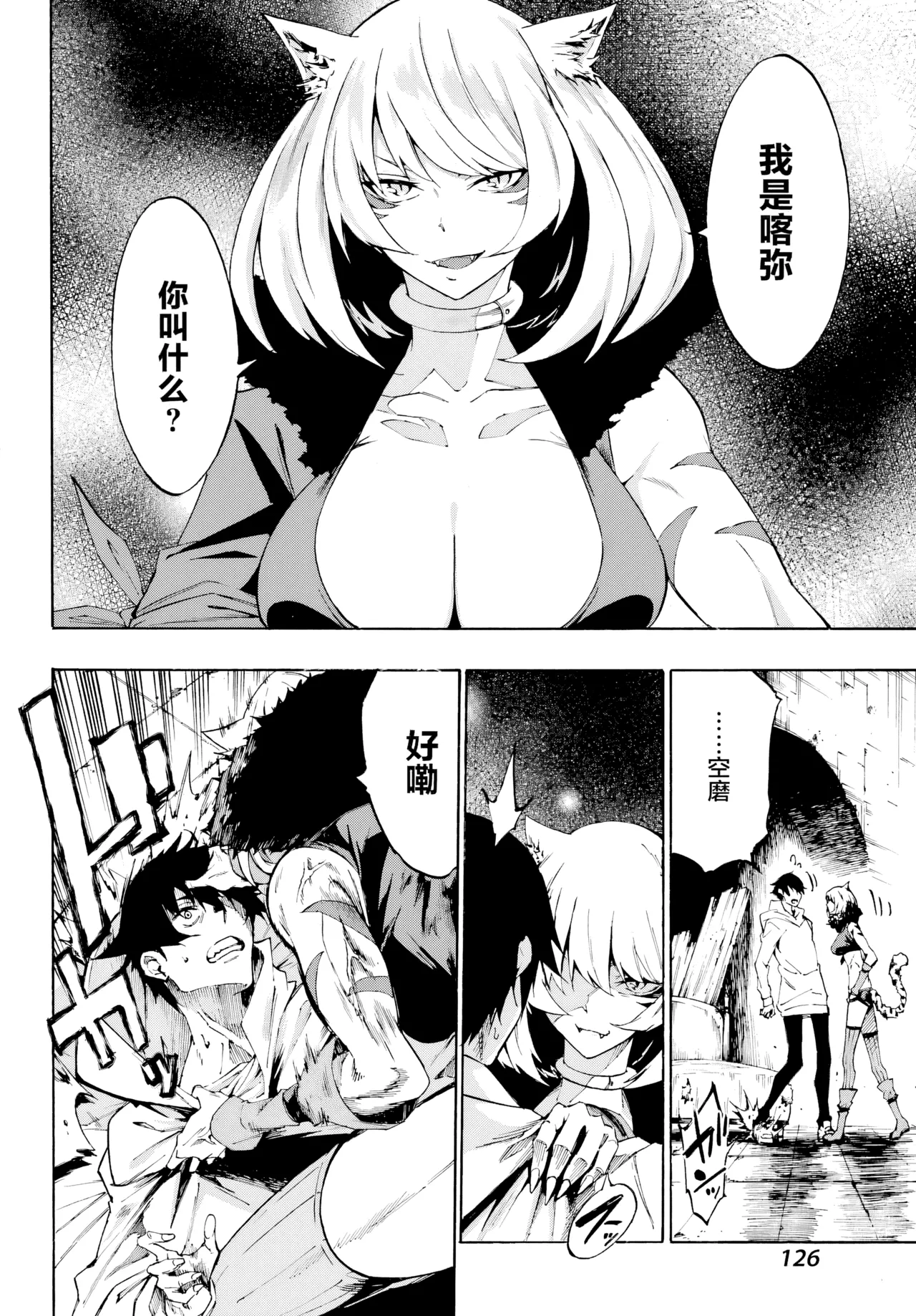 海怪狱卒.01【AI超清】（辰砂汉化） page 20 original parody - big breasts hentai manga - read online free