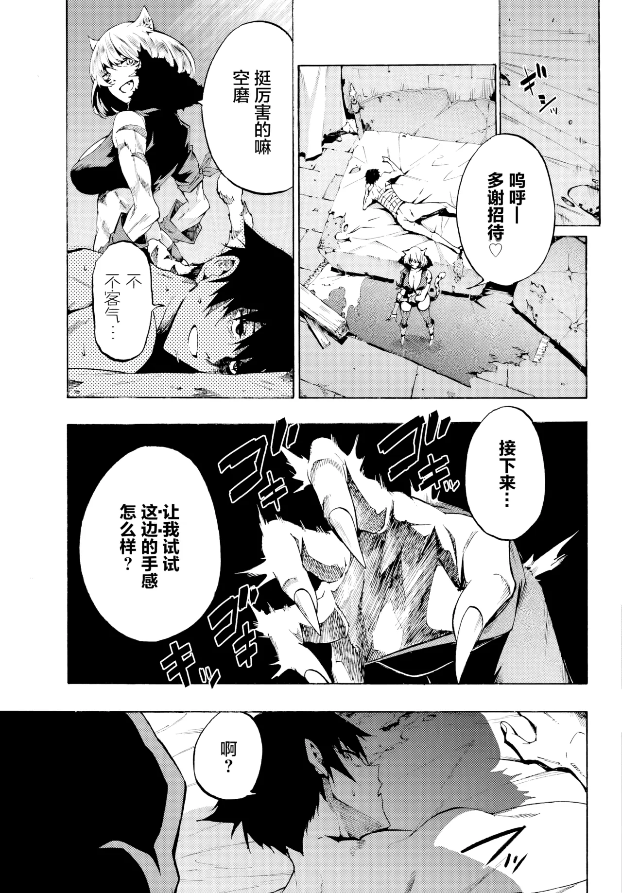 海怪狱卒.01【AI超清】（辰砂汉化） page 25 original parody - big breasts hentai manga - read online free