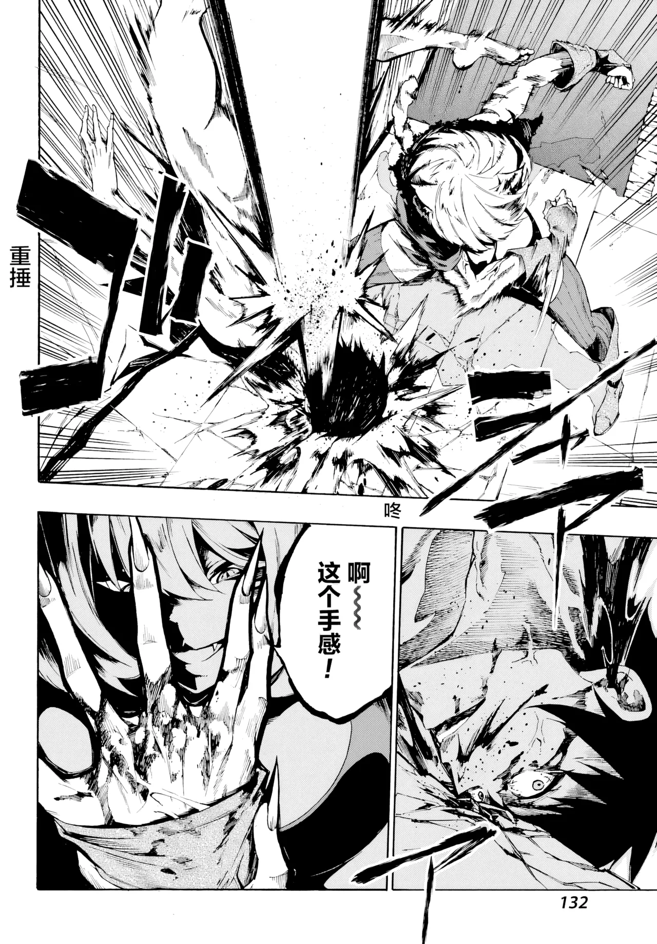 海怪狱卒.01【AI超清】（辰砂汉化） page 26 original parody - big breasts hentai manga - read online free