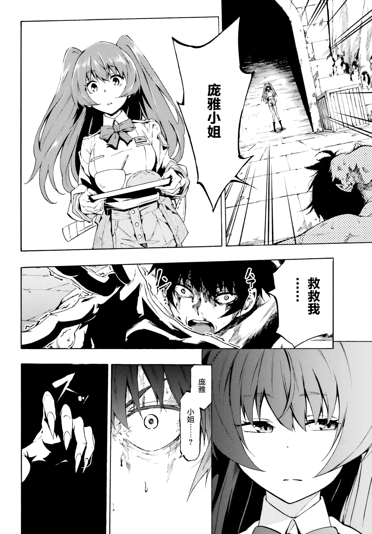 海怪狱卒.01【AI超清】（辰砂汉化） page 28 original parody - big breasts hentai manga - read online free