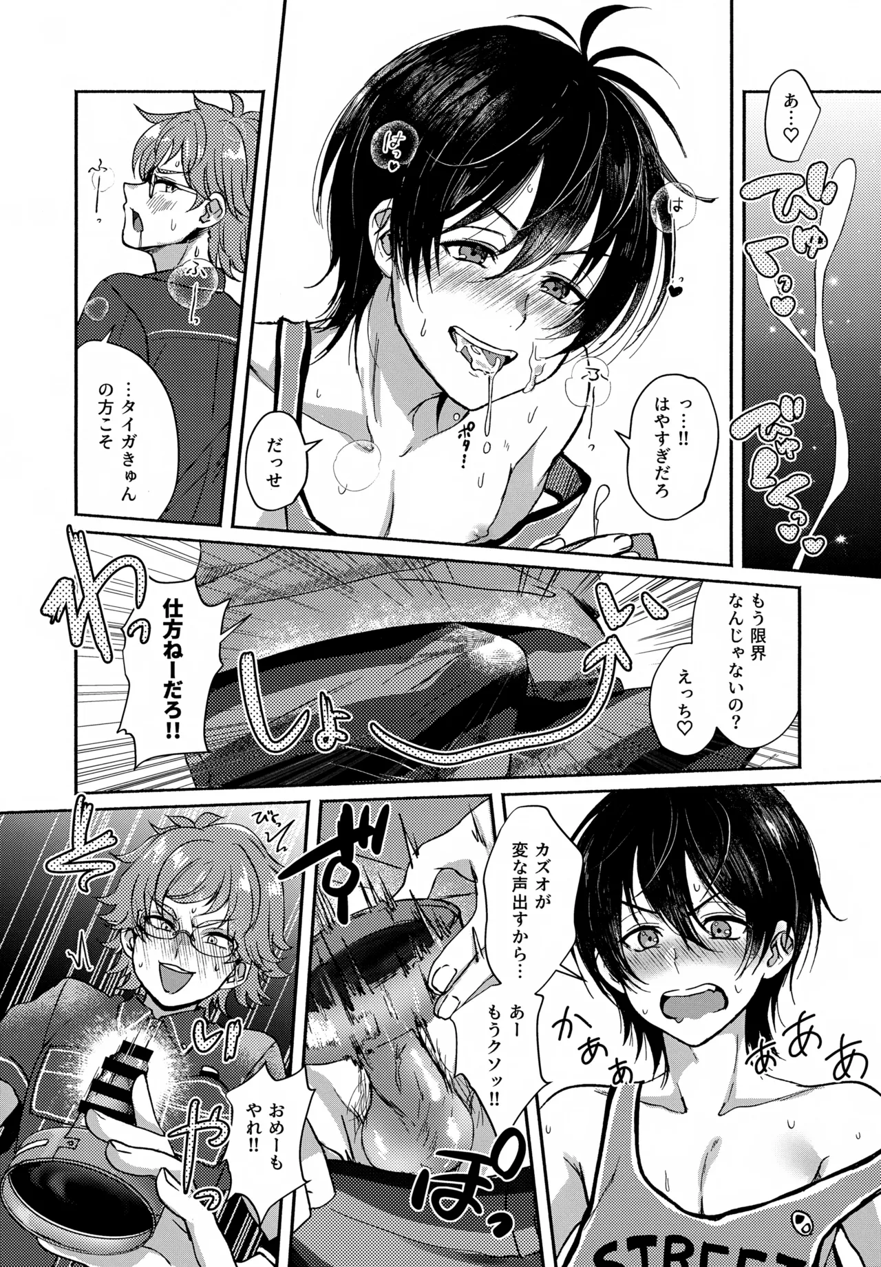 Shirokuro Tsukenai page 12 featuring kakeru juuouin pretty rhythm parody - glasses yaoi hentai manga - read online free