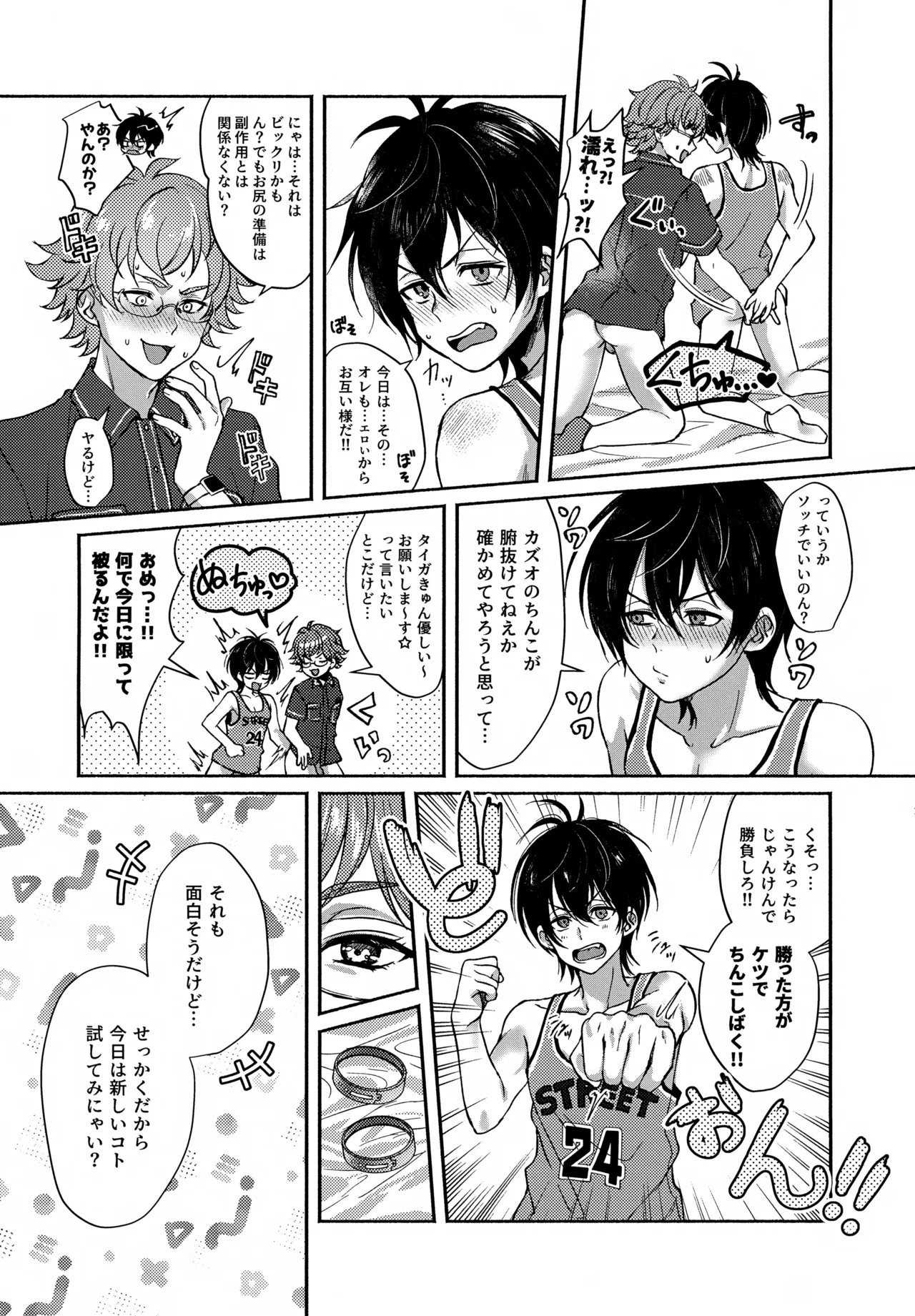 Shirokuro Tsukenai page 16 featuring kakeru juuouin pretty rhythm parody - glasses yaoi hentai manga - read online free