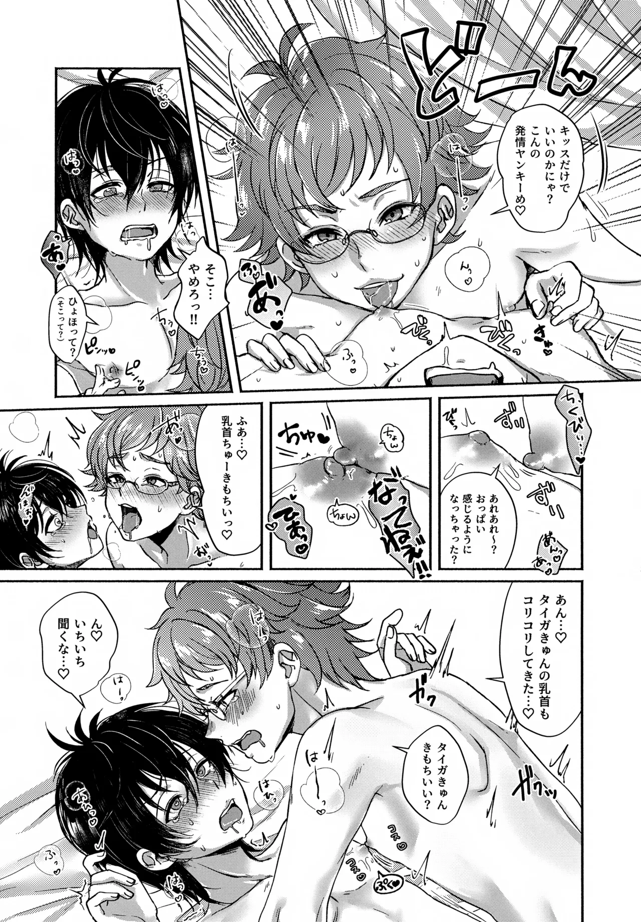 Shirokuro Tsukenai page 20 featuring taiga kougami pretty rhythm parody - wormhole glasses hentai manga - read online free
