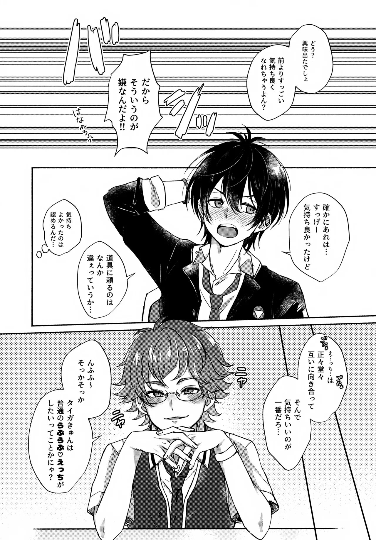 Shirokuro Tsukenai page 26 featuring kakeru juuouin pretty rhythm parody - glasses yaoi hentai manga - read online free