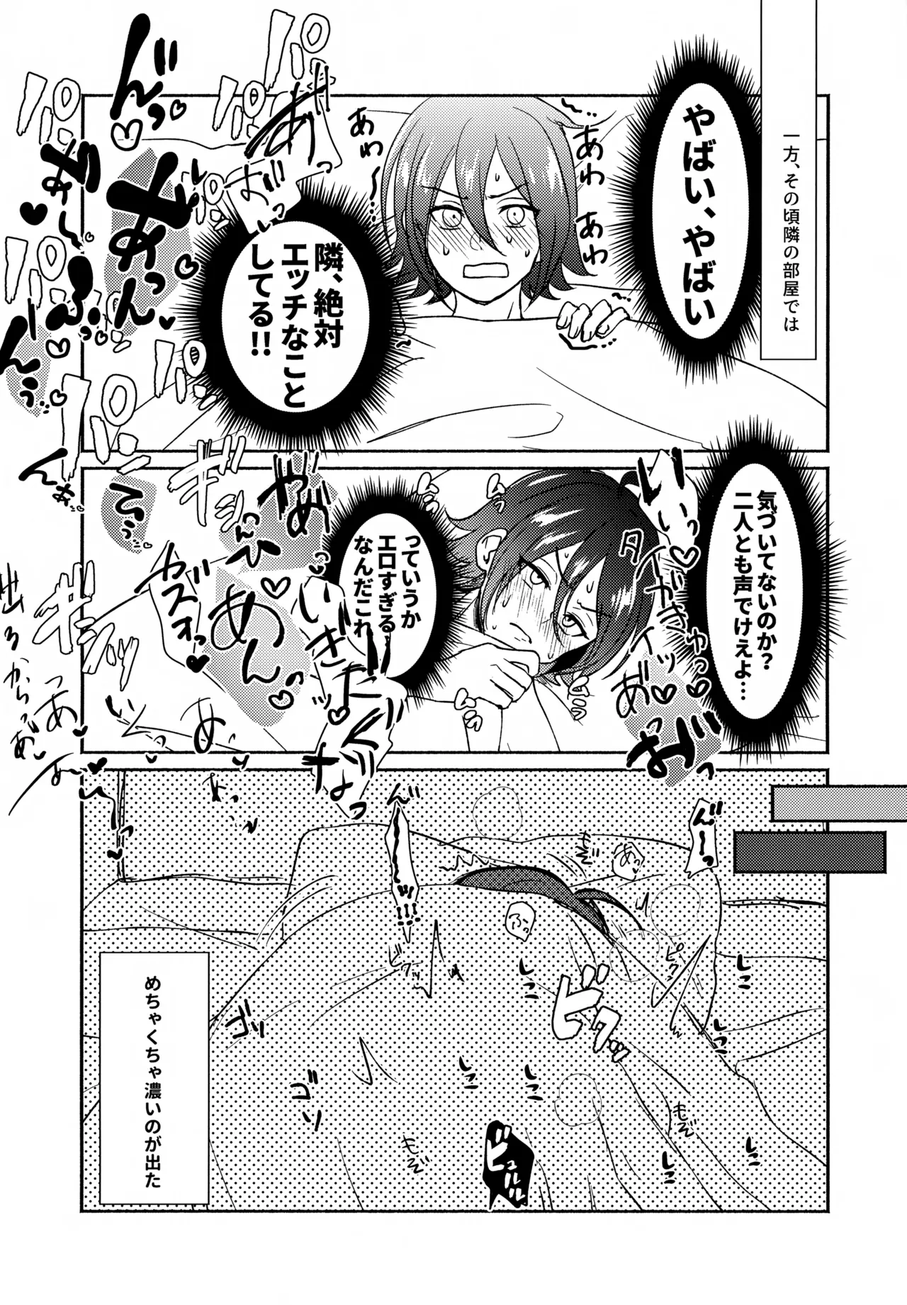 Shirokuro Tsukenai page 31 featuring kakeru juuouin pretty rhythm parody - glasses yaoi hentai manga - read online free