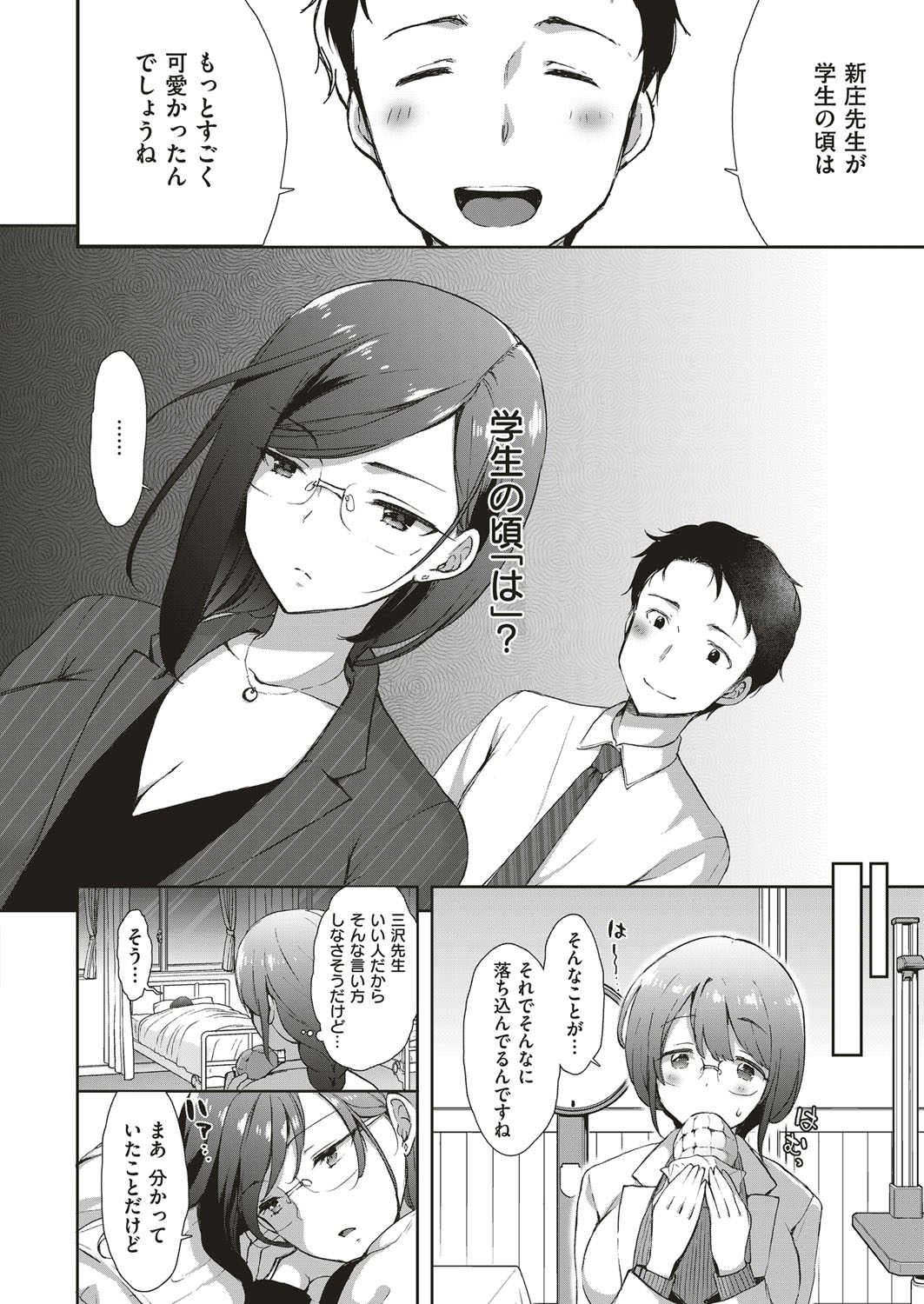 コスプレっくす 第0-6話 page 109 - double penetration anal intercourse hentai manga - read online free