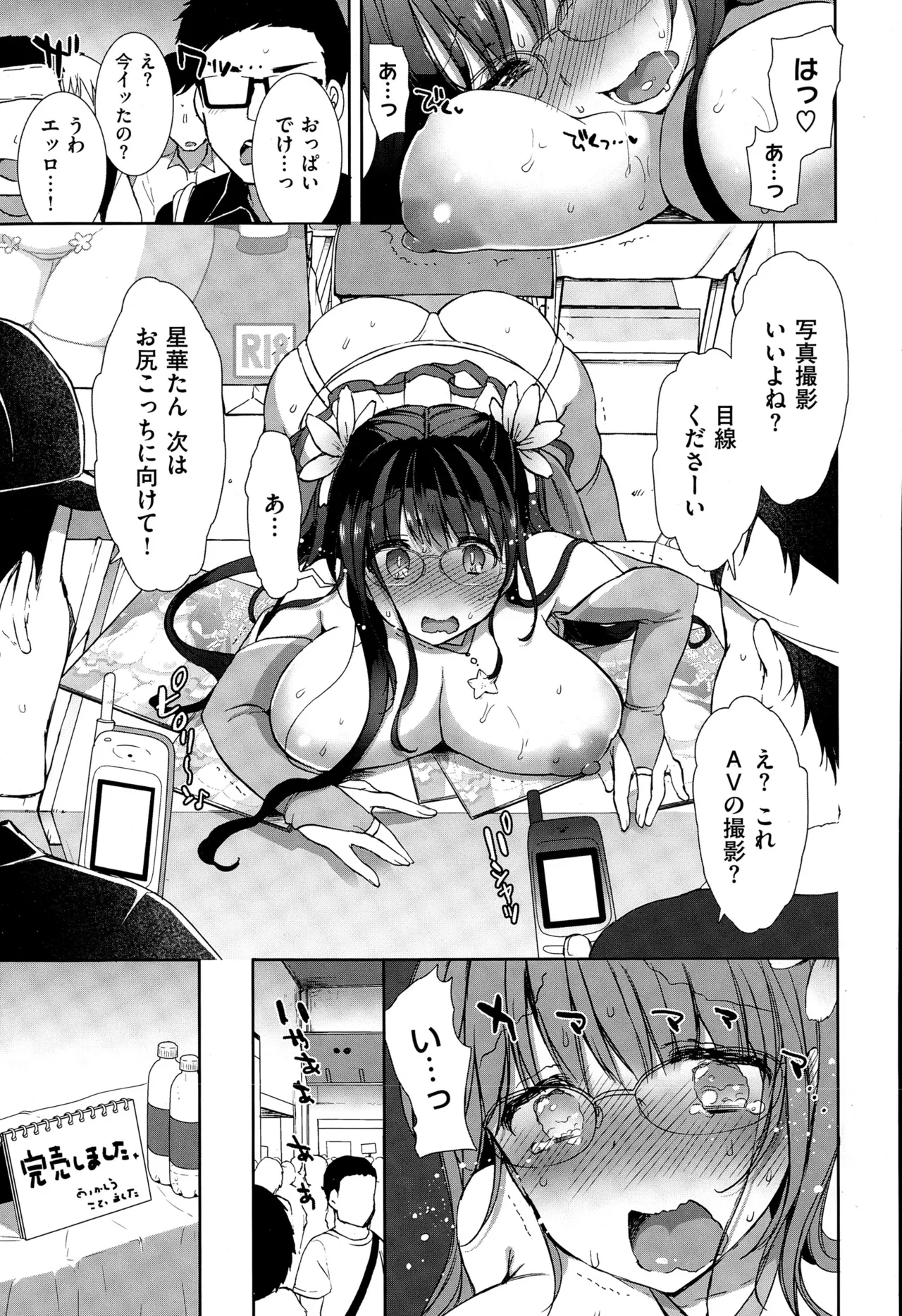 コスプレっくす 第0-6話 page 12 - compilation double penetration hentai manga - read online free