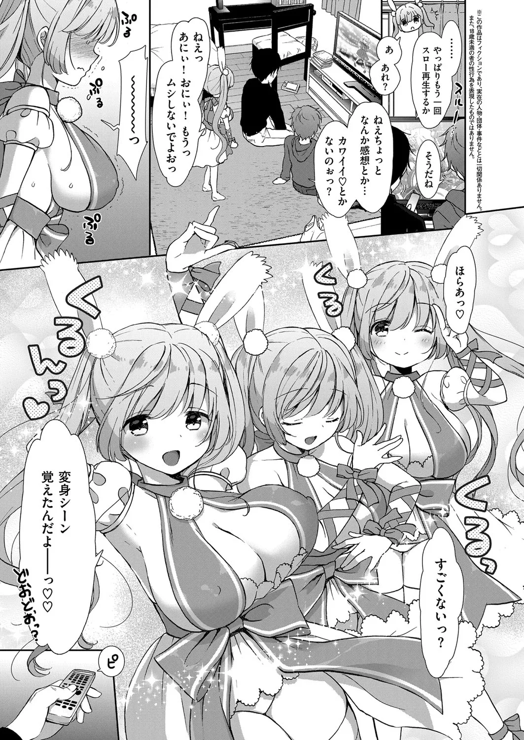 コスプレっくす 第0-6話 page 134 - double penetration anal intercourse hentai manga - read online free