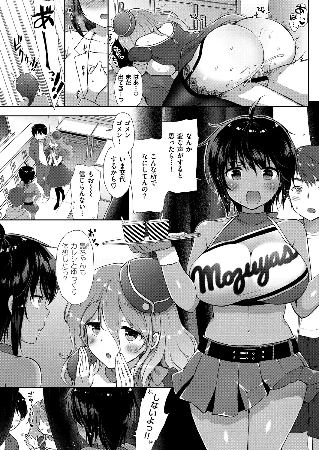 コスプレっくす 第0-6話 page 167 - double penetration anal intercourse hentai manga - read online free