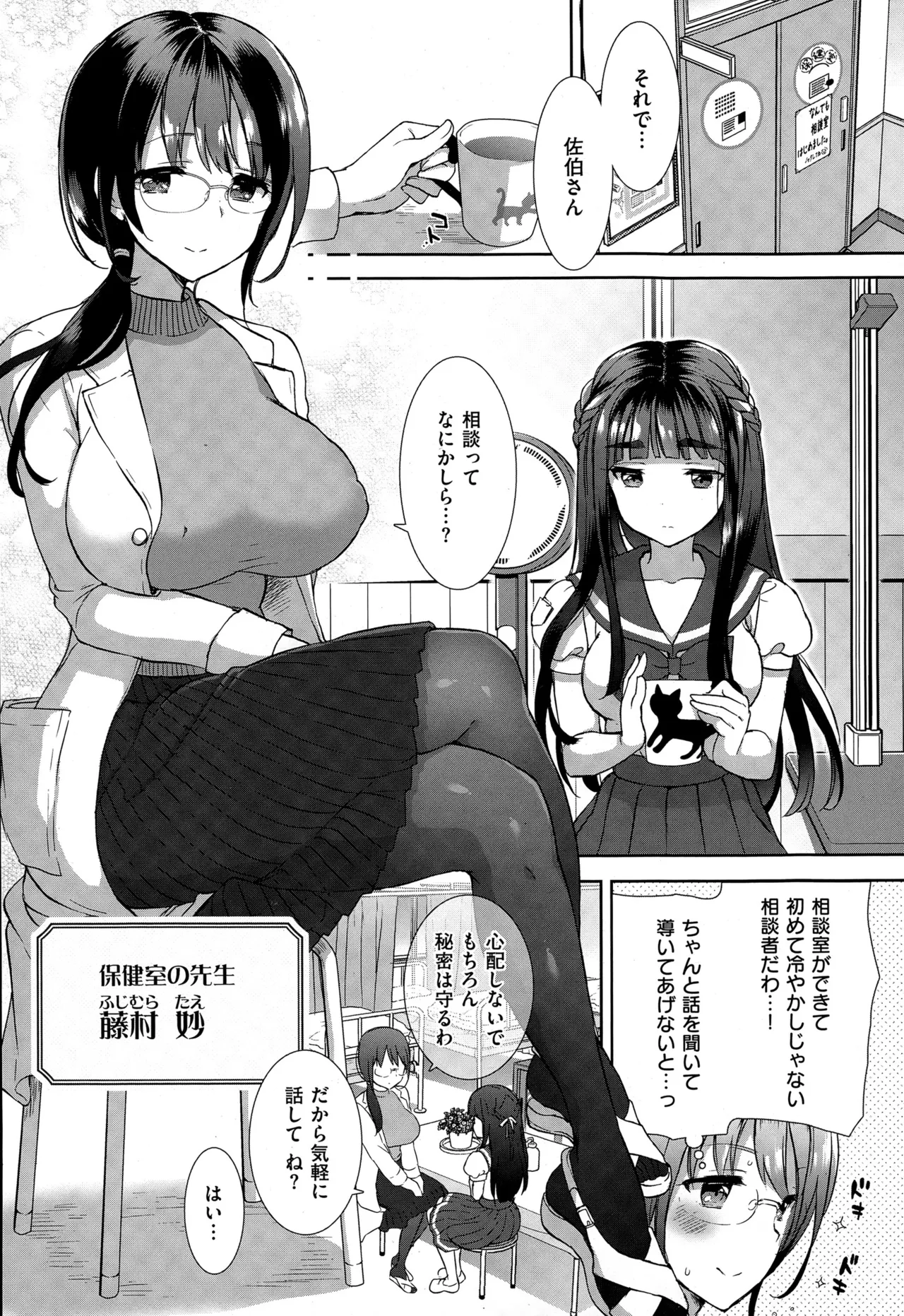 コスプレっくす 第0-6話 page 35 - double penetration anal intercourse hentai manga - read online free