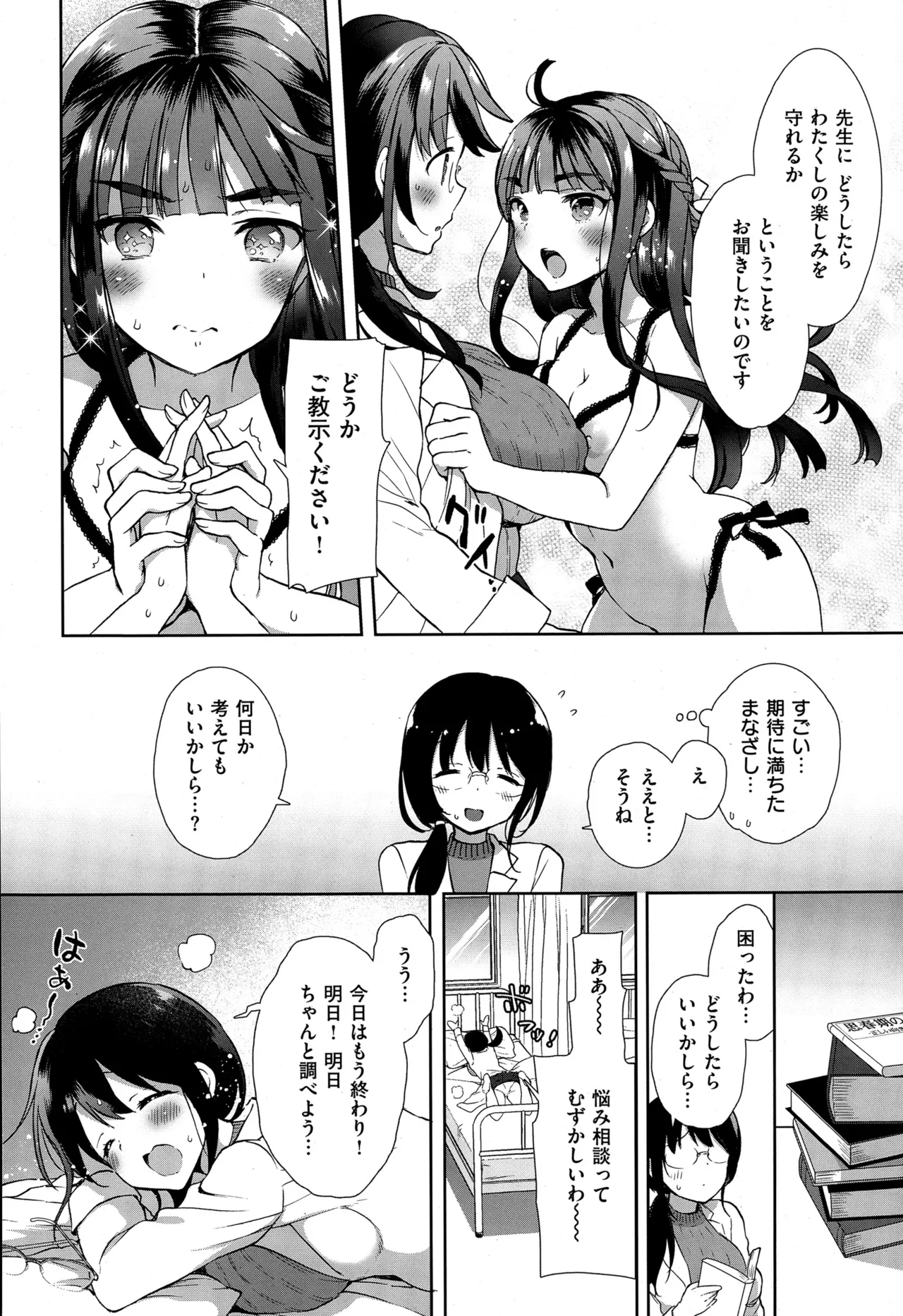 コスプレっくす 第0-6話 page 39 - compilation double penetration hentai manga - read online free