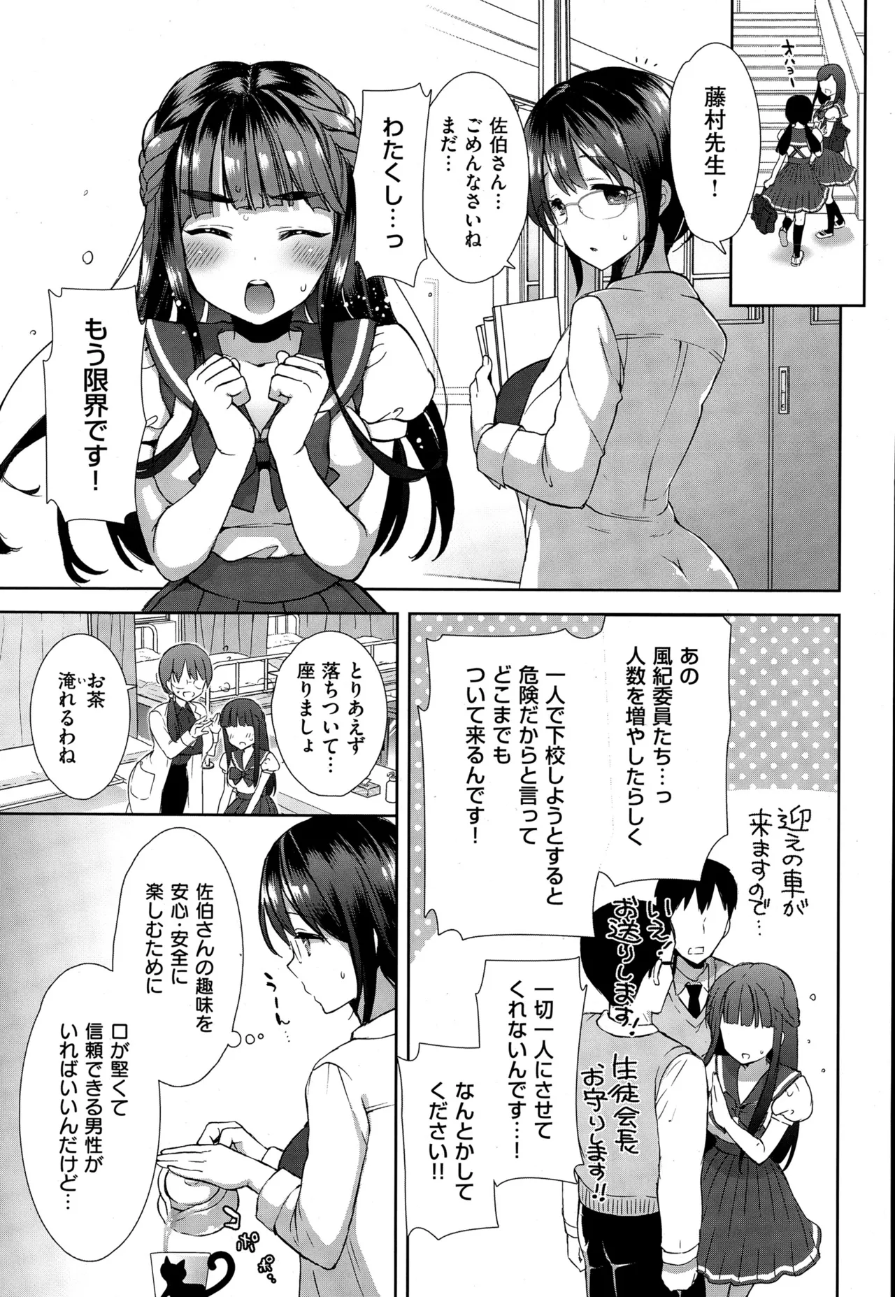 コスプレっくす 第0-6話 page 40 - double penetration anal intercourse hentai manga - read online free