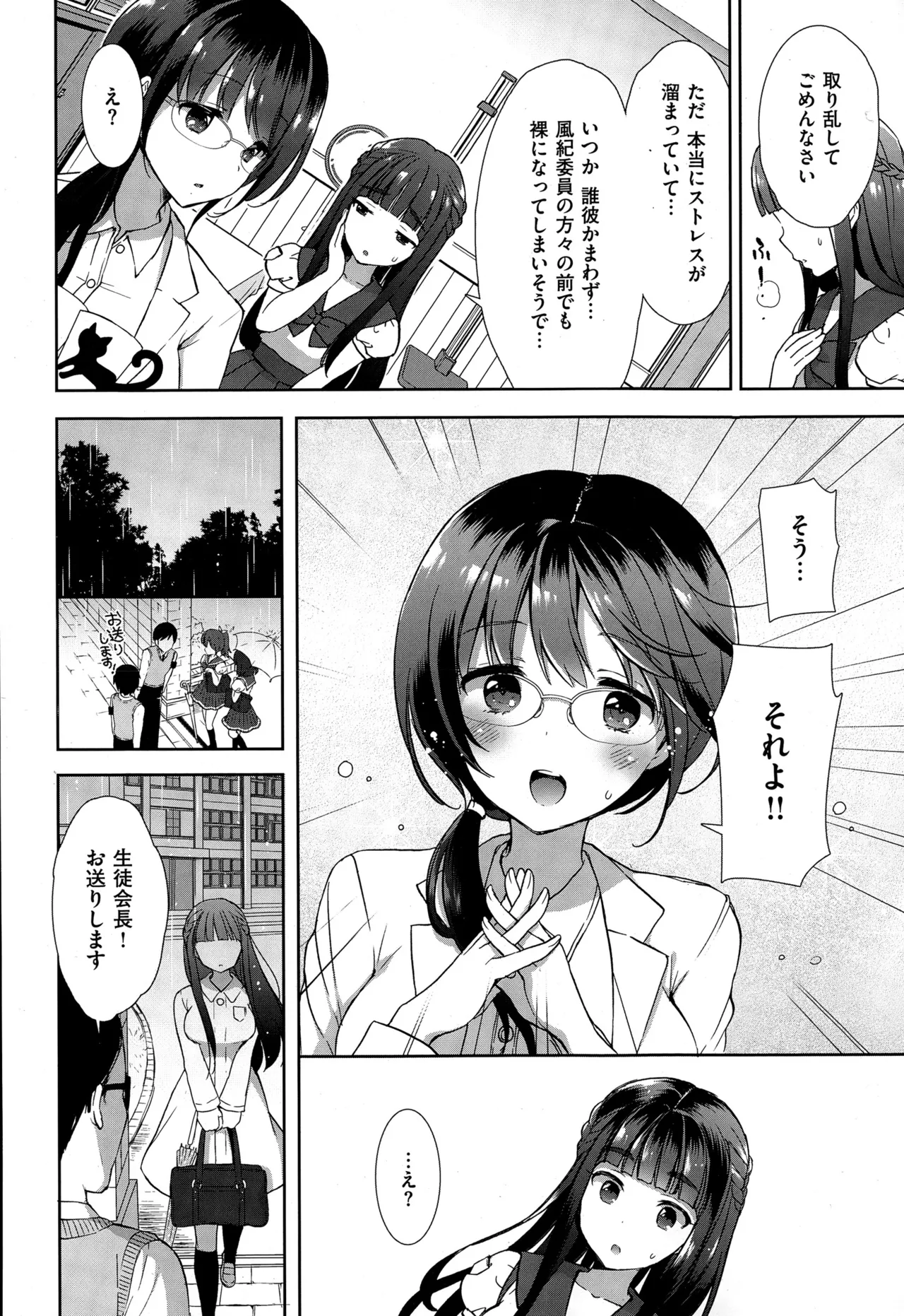 コスプレっくす 第0-6話 page 41 - compilation double penetration hentai manga - read online free