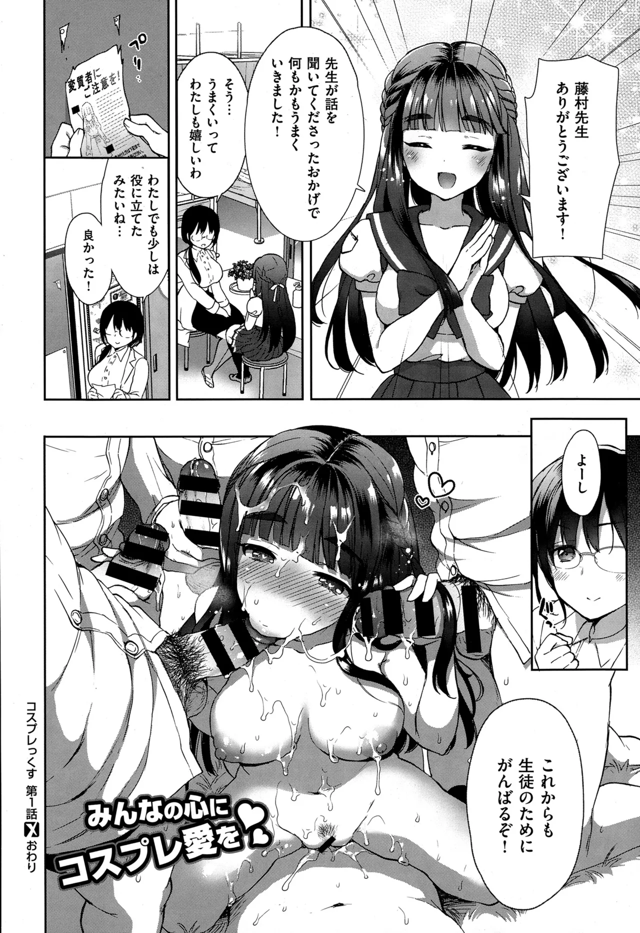 コスプレっくす 第0-6話 page 57 - compilation double penetration hentai manga - read online free