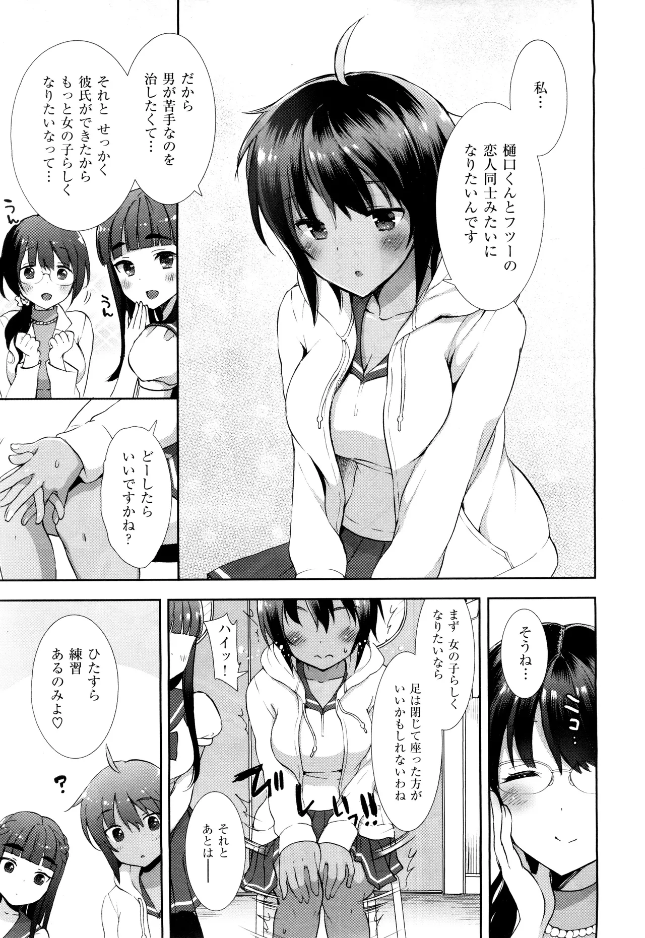 コスプレっくす 第0-6話 page 62 - compilation double penetration hentai manga - read online free
