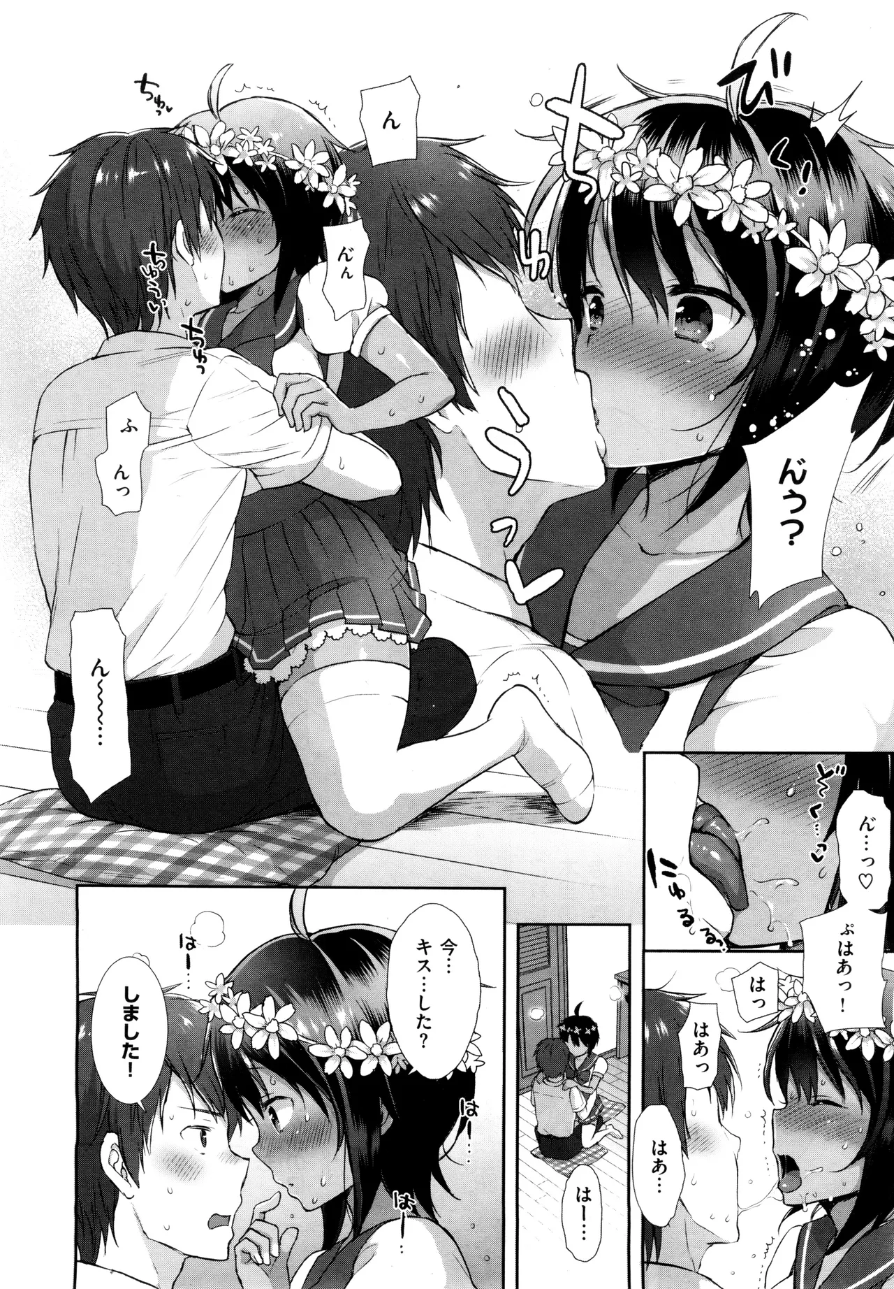コスプレっくす 第0-6話 page 69 - compilation double penetration hentai manga - read online free