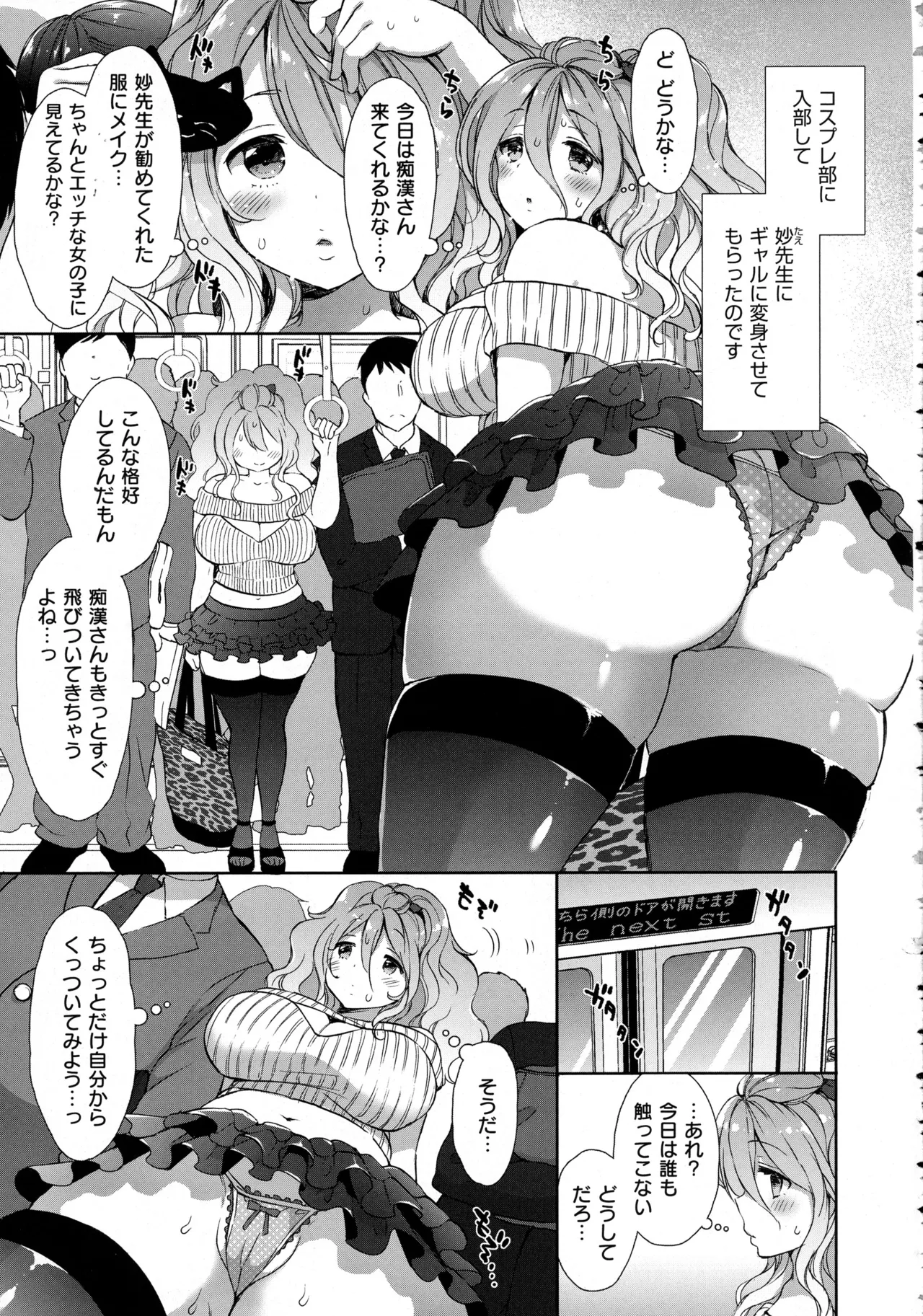 コスプレっくす 第0-6話 page 90 - compilation double penetration hentai manga - read online free