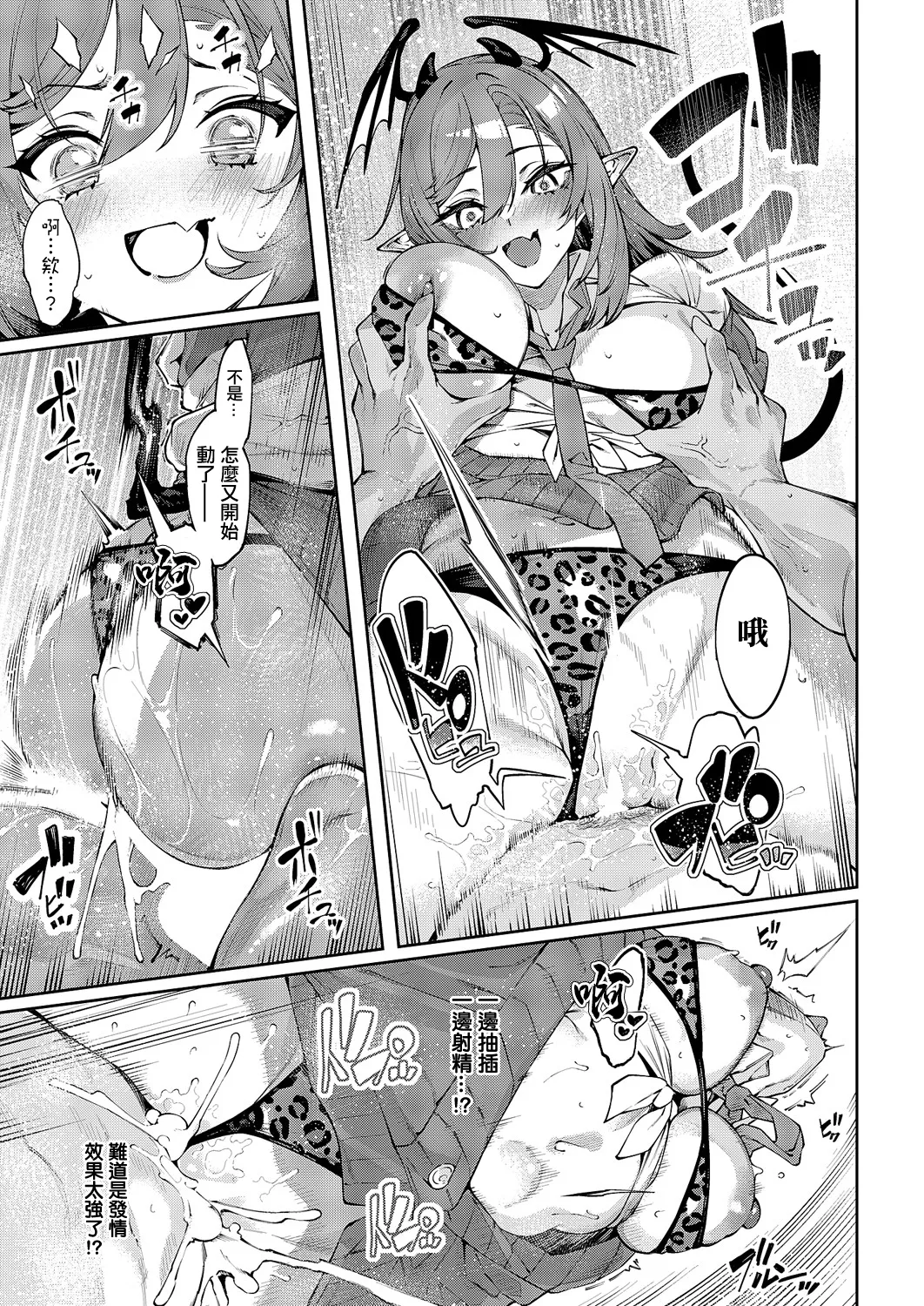 Wayou sets x you page 19 - wings big breasts hentai manga - read online free