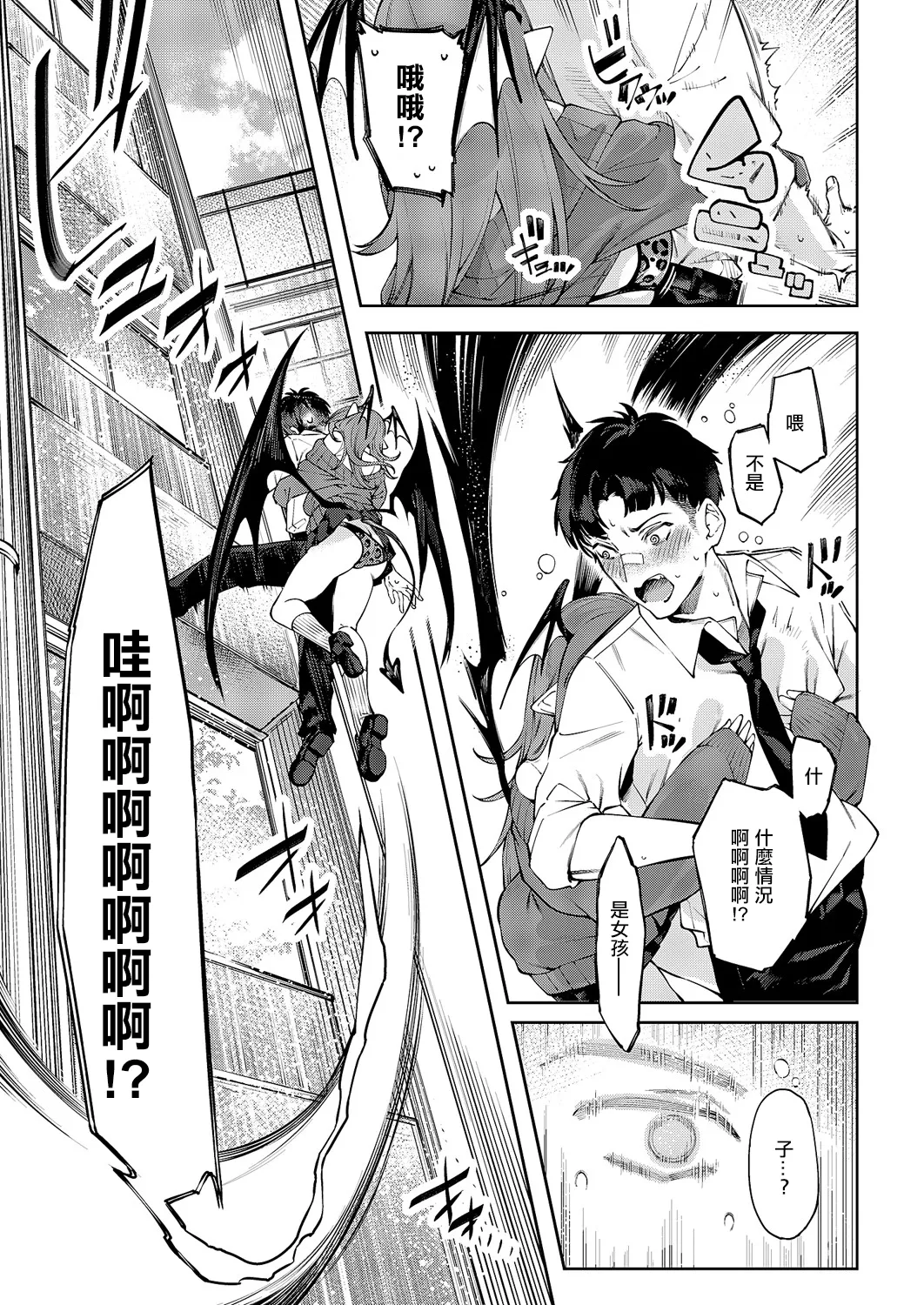 Wayou sets x you page 9 - wings big breasts hentai manga - read online free