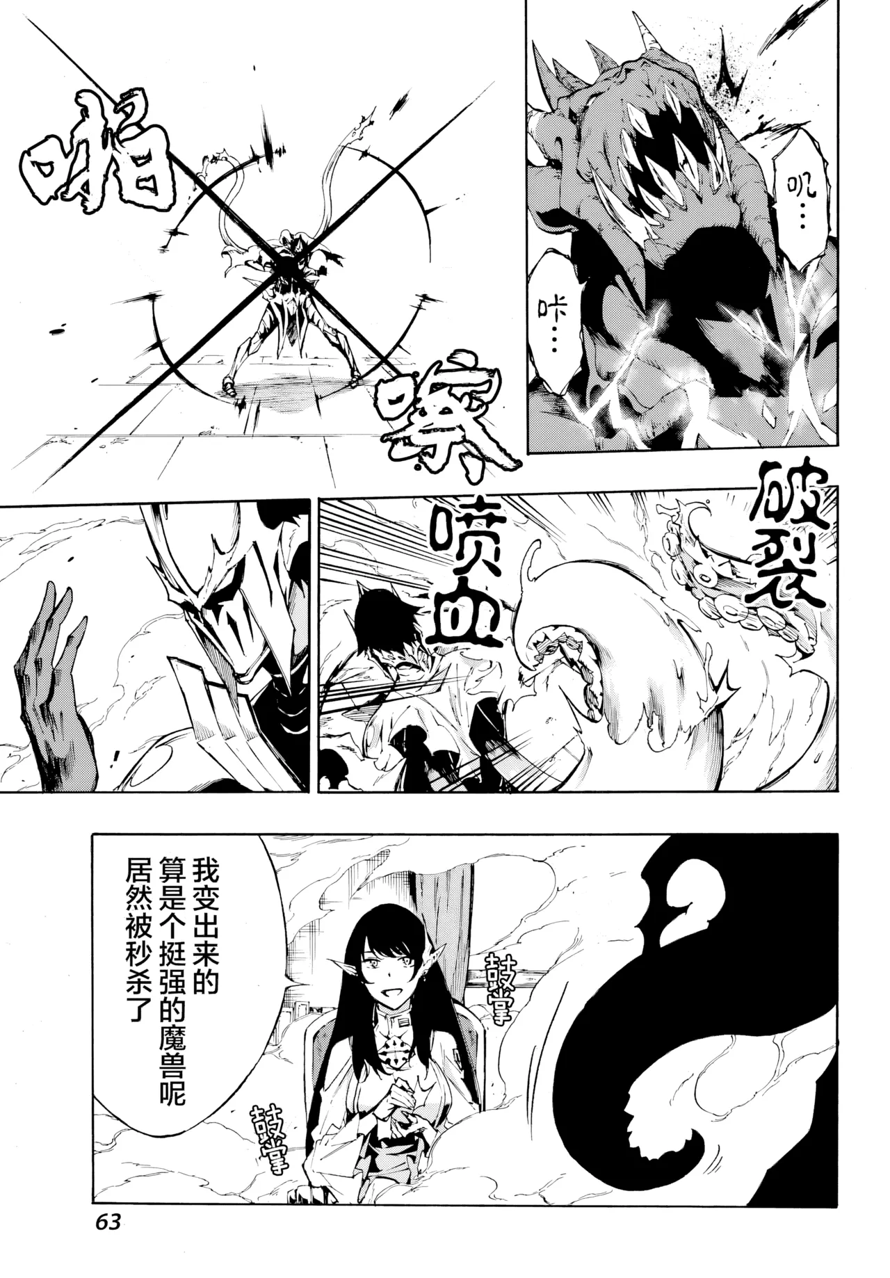 海怪狱卒.02【AI超清】（辰砂汉化） page 11 - horns hentai manga - read online free