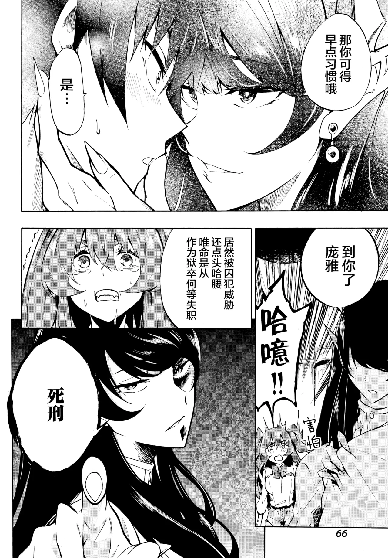 海怪狱卒.02【AI超清】（辰砂汉化） page 14 - horns hentai manga - read online free