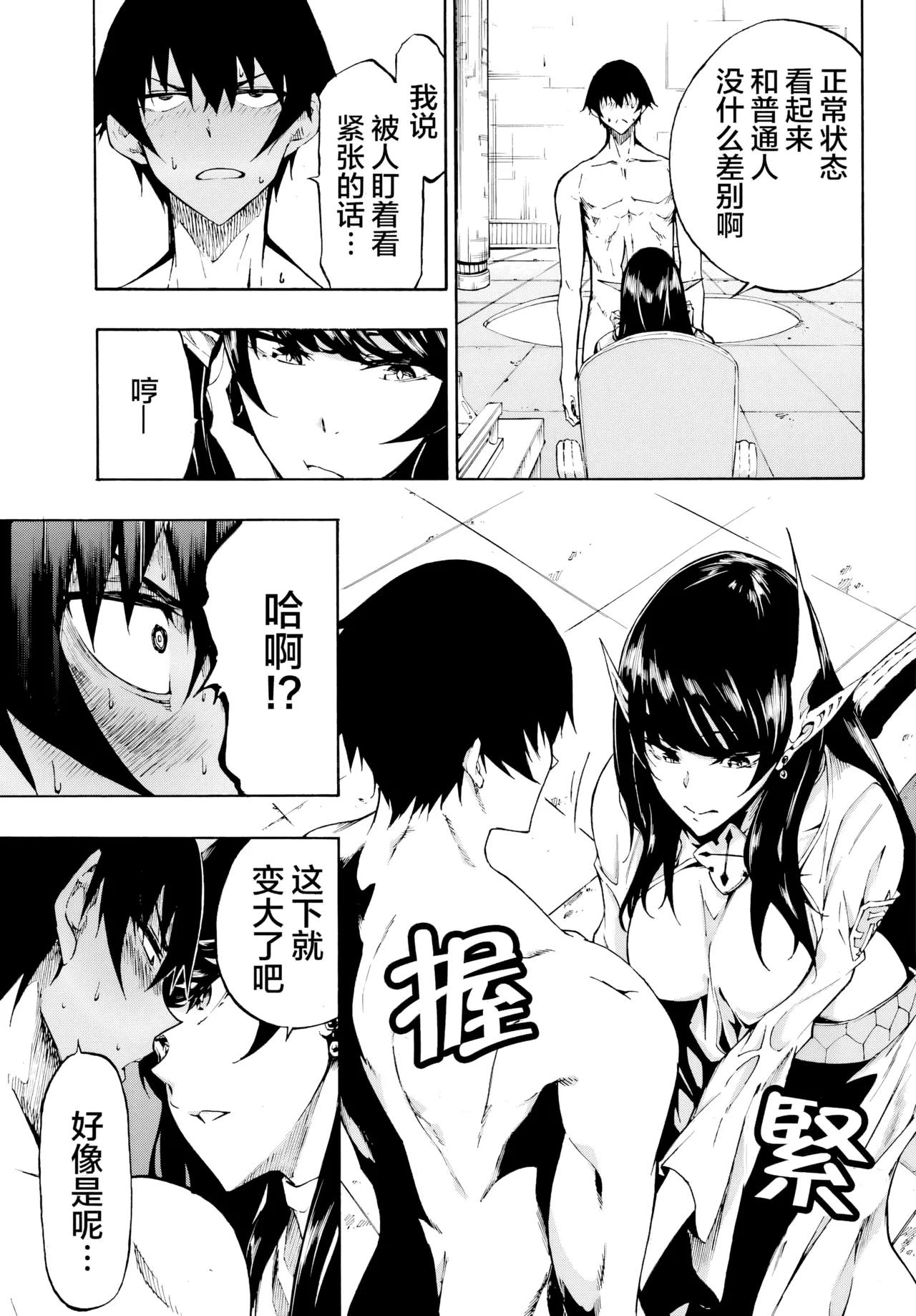海怪狱卒.02【AI超清】（辰砂汉化） page 19 - horns hentai manga - read online free